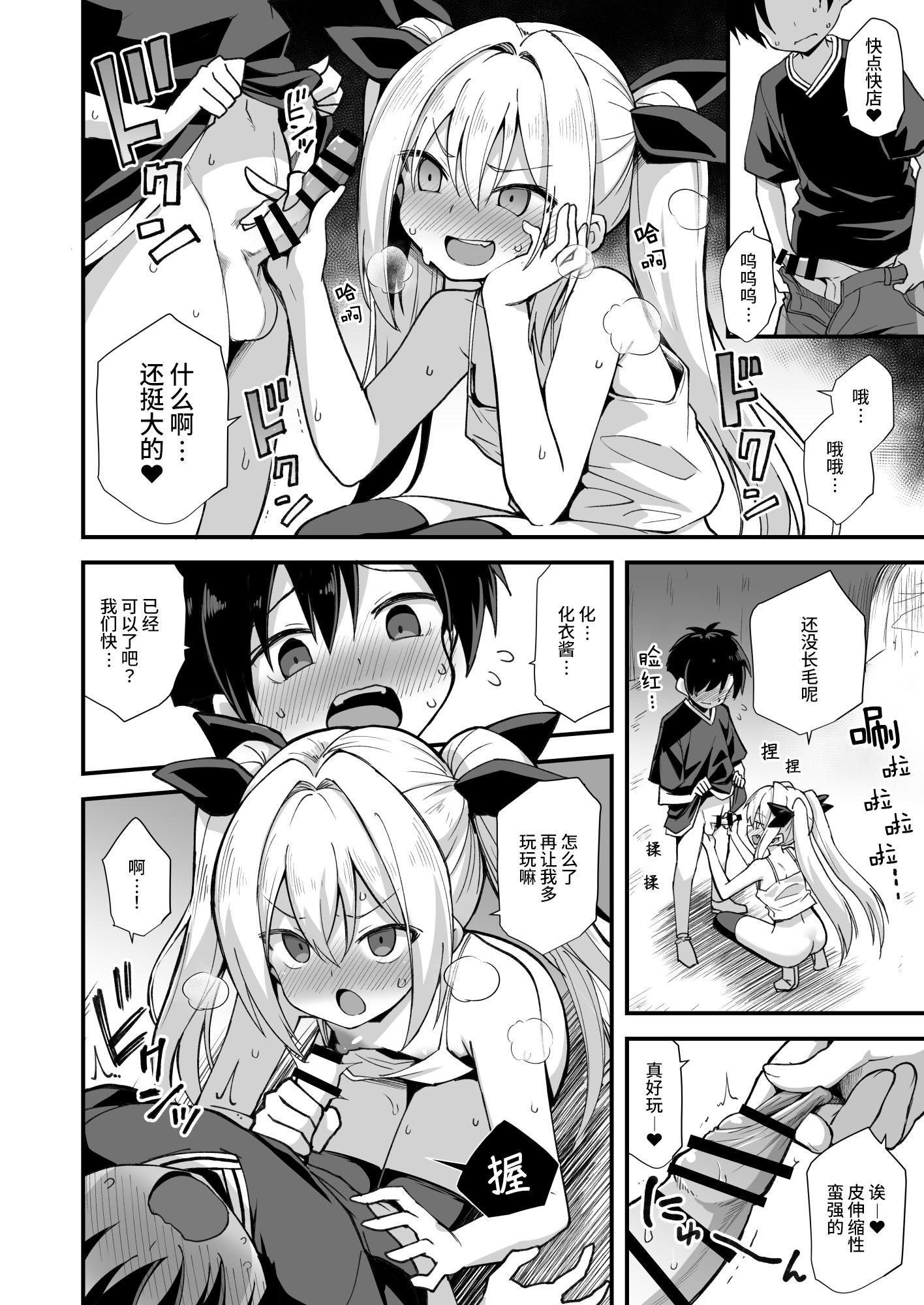 [悪転奏進 (黒糖ニッケ)] 快談都市伝説 突然性格が変わった幼馴染と恋愛してたら孕ませてしまった話 [这样很好=汉化组合] [DL版]