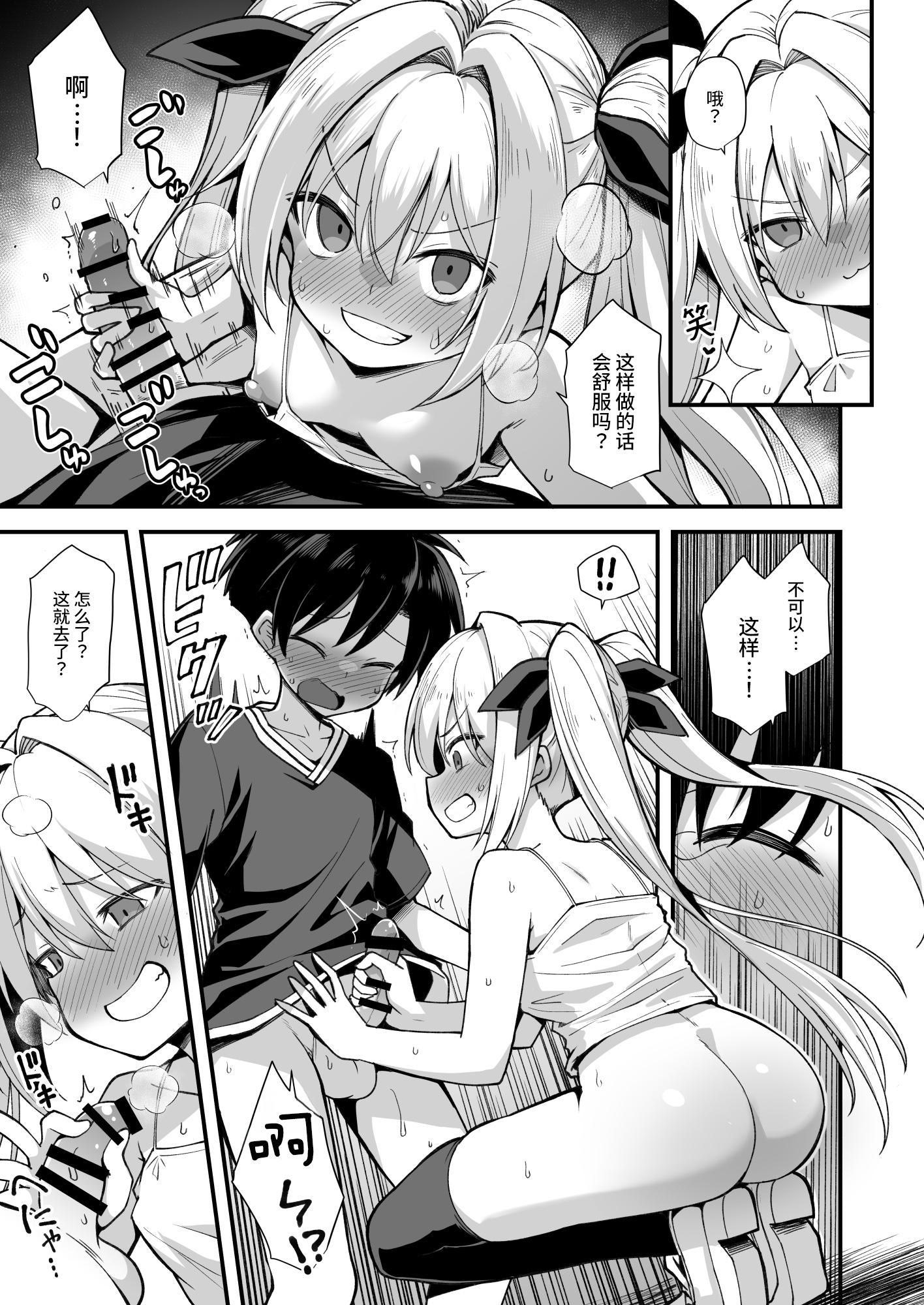 [悪転奏進 (黒糖ニッケ)] 快談都市伝説 突然性格が変わった幼馴染と恋愛してたら孕ませてしまった話 [这样很好=汉化组合] [DL版]