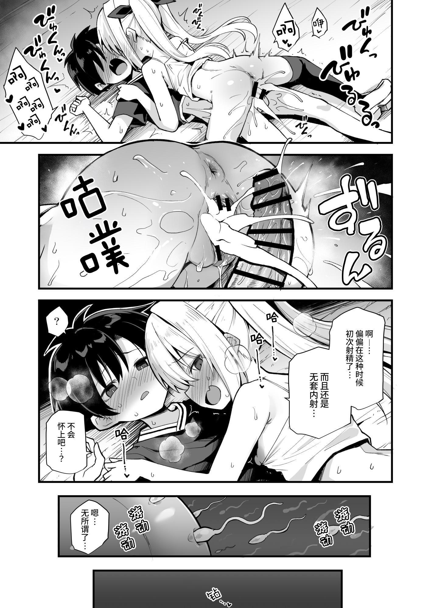 [悪転奏進 (黒糖ニッケ)] 快談都市伝説 突然性格が変わった幼馴染と恋愛してたら孕ませてしまった話 [这样很好=汉化组合] [DL版]