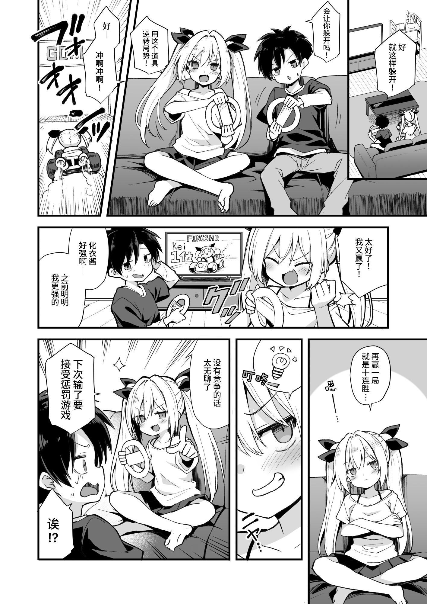 [悪転奏進 (黒糖ニッケ)] 快談都市伝説 突然性格が変わった幼馴染と恋愛してたら孕ませてしまった話 [这样很好=汉化组合] [DL版]