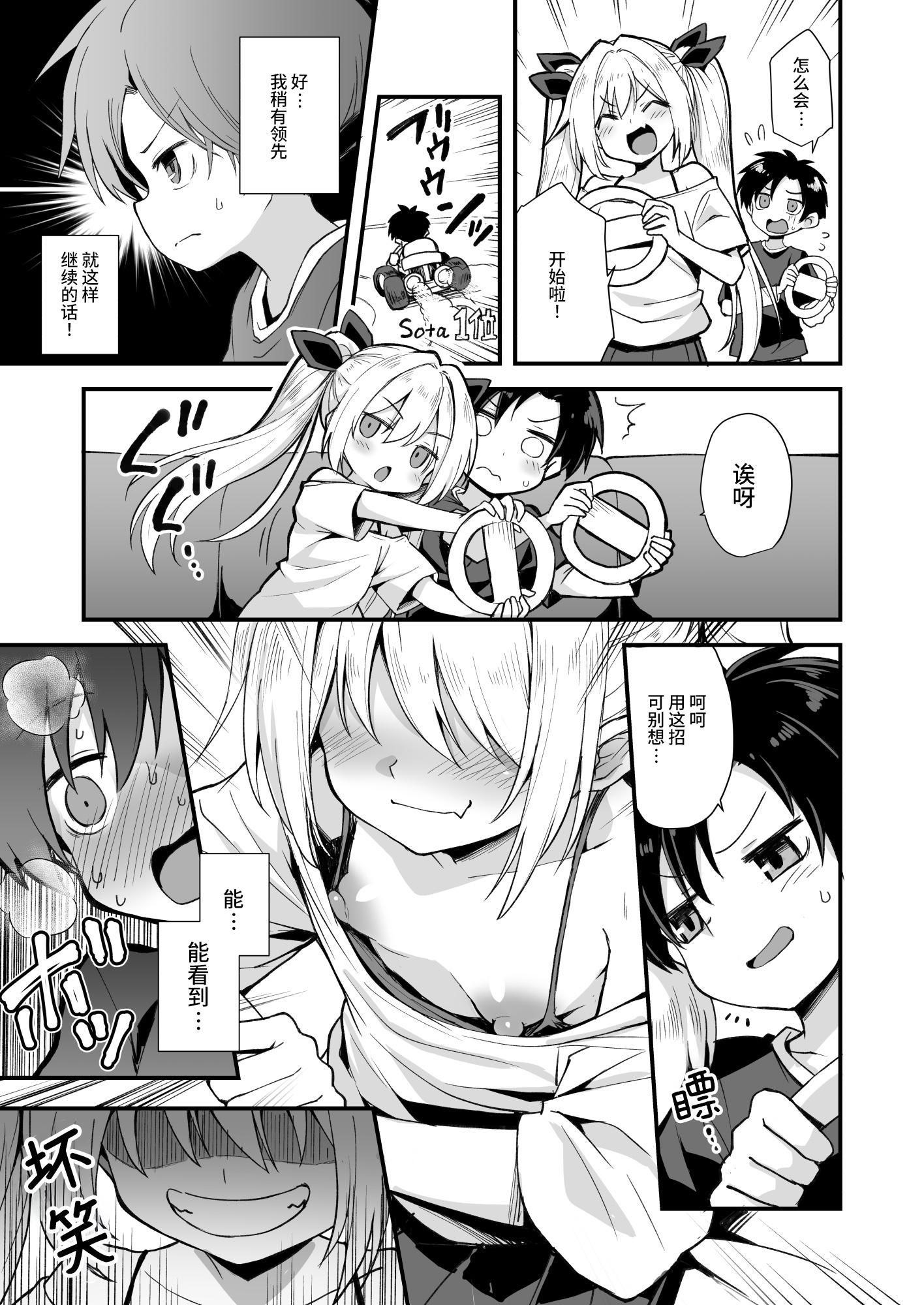[悪転奏進 (黒糖ニッケ)] 快談都市伝説 突然性格が変わった幼馴染と恋愛してたら孕ませてしまった話 [这样很好=汉化组合] [DL版]