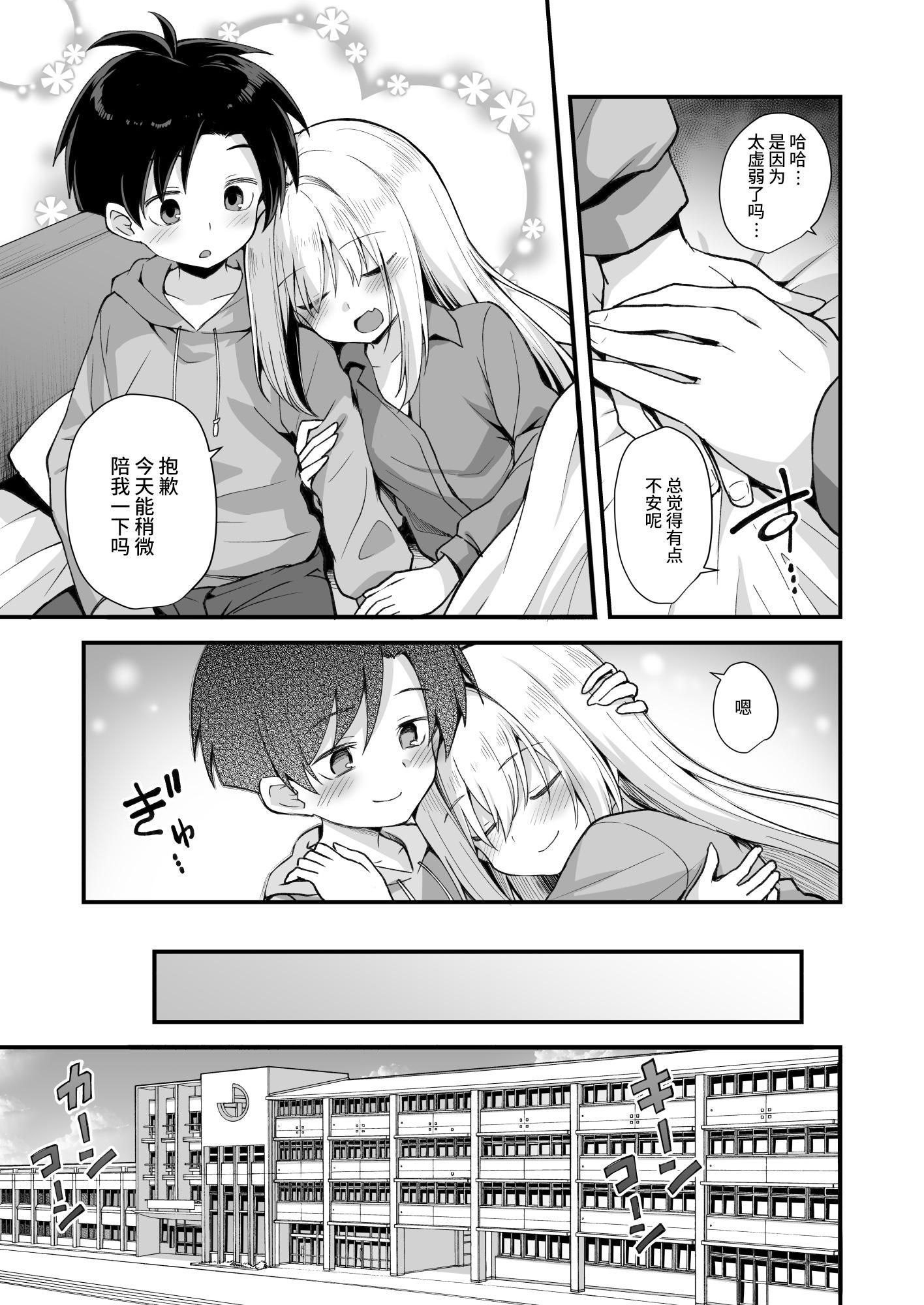 [悪転奏進 (黒糖ニッケ)] 快談都市伝説 突然性格が変わった幼馴染と恋愛してたら孕ませてしまった話 [这样很好=汉化组合] [DL版]