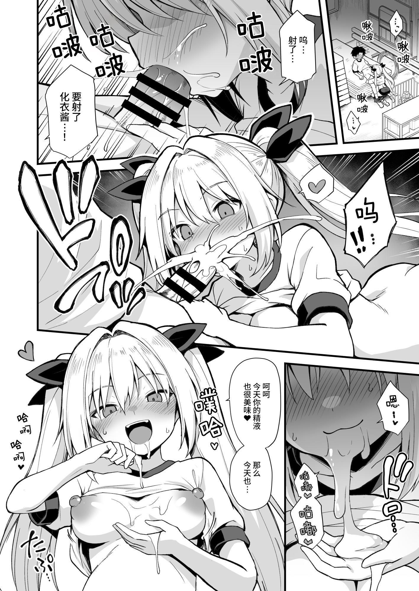 [悪転奏進 (黒糖ニッケ)] 快談都市伝説 突然性格が変わった幼馴染と恋愛してたら孕ませてしまった話 [这样很好=汉化组合] [DL版]