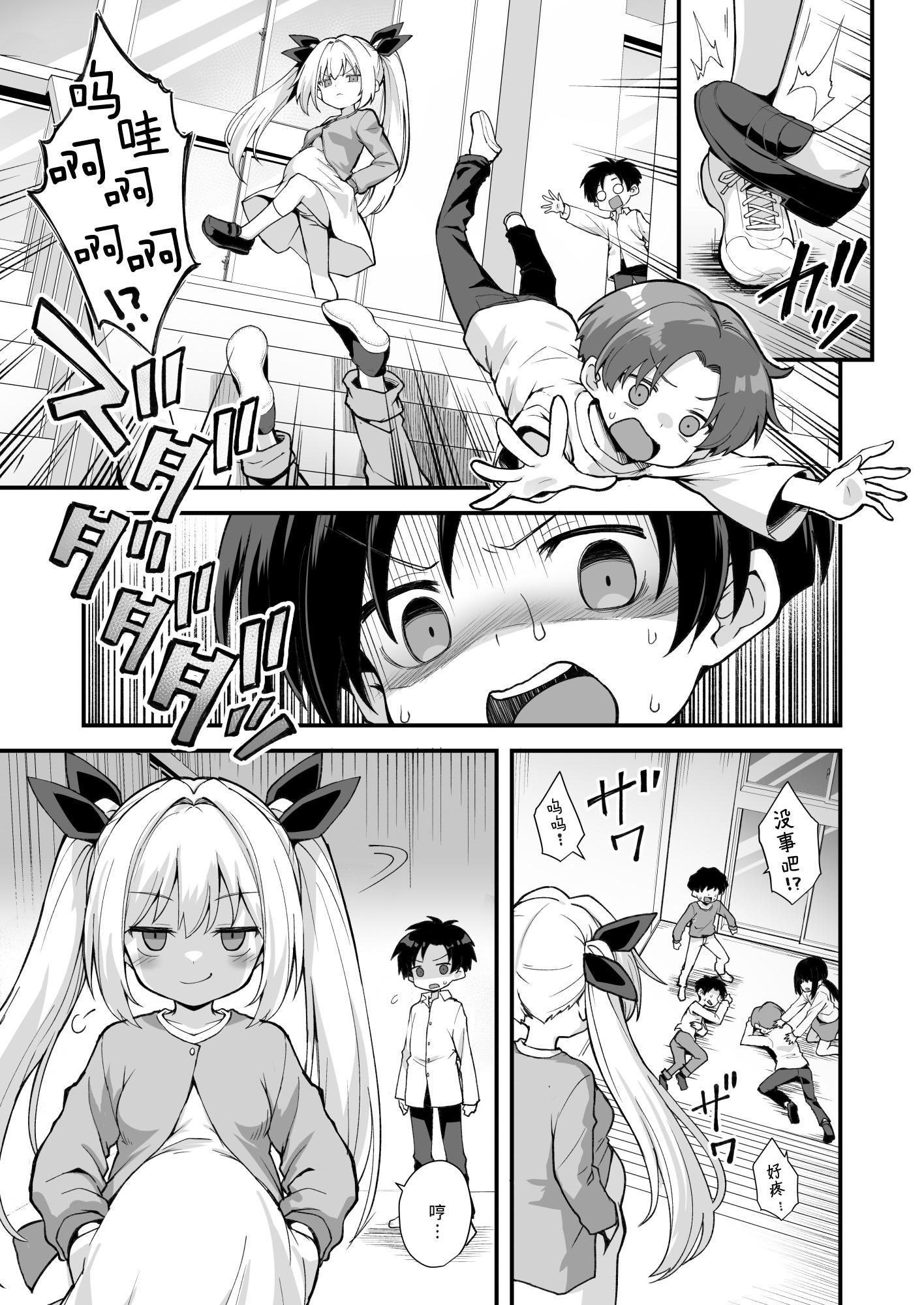 [悪転奏進 (黒糖ニッケ)] 快談都市伝説 突然性格が変わった幼馴染と恋愛してたら孕ませてしまった話 [这样很好=汉化组合] [DL版]