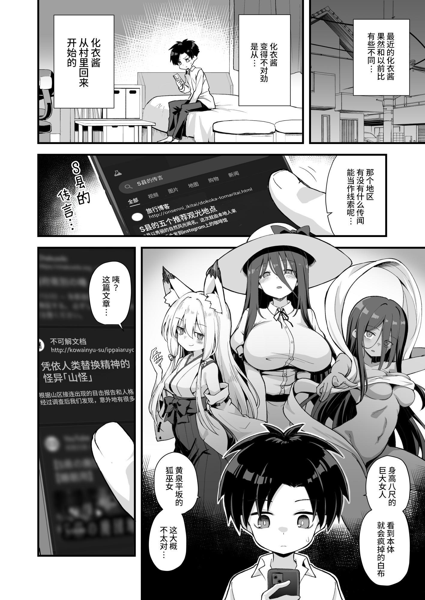 [悪転奏進 (黒糖ニッケ)] 快談都市伝説 突然性格が変わった幼馴染と恋愛してたら孕ませてしまった話 [这样很好=汉化组合] [DL版]