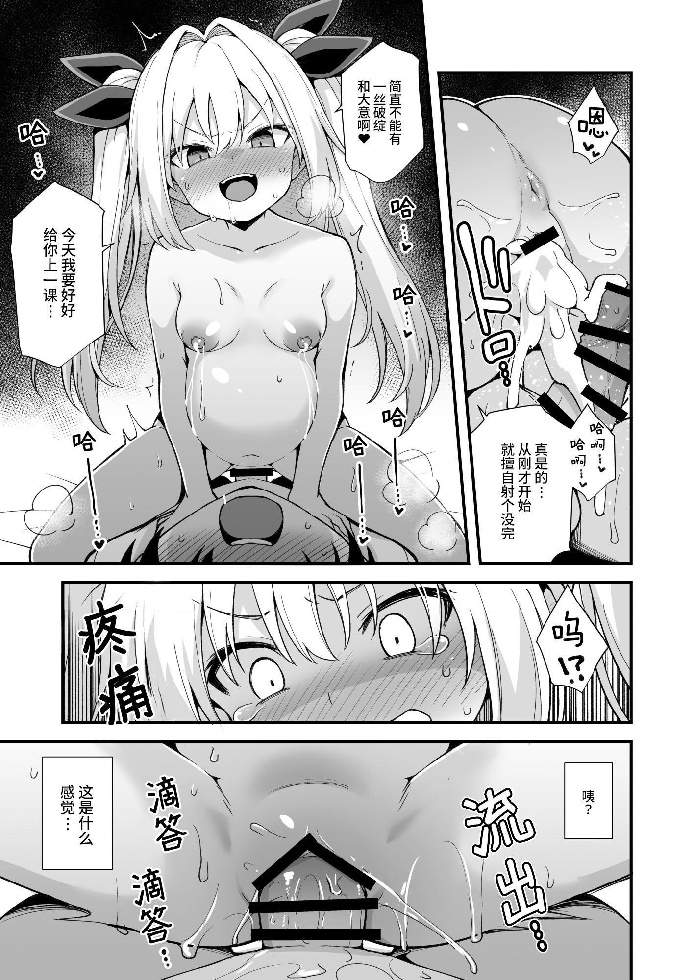 [悪転奏進 (黒糖ニッケ)] 快談都市伝説 突然性格が変わった幼馴染と恋愛してたら孕ませてしまった話 [这样很好=汉化组合] [DL版]