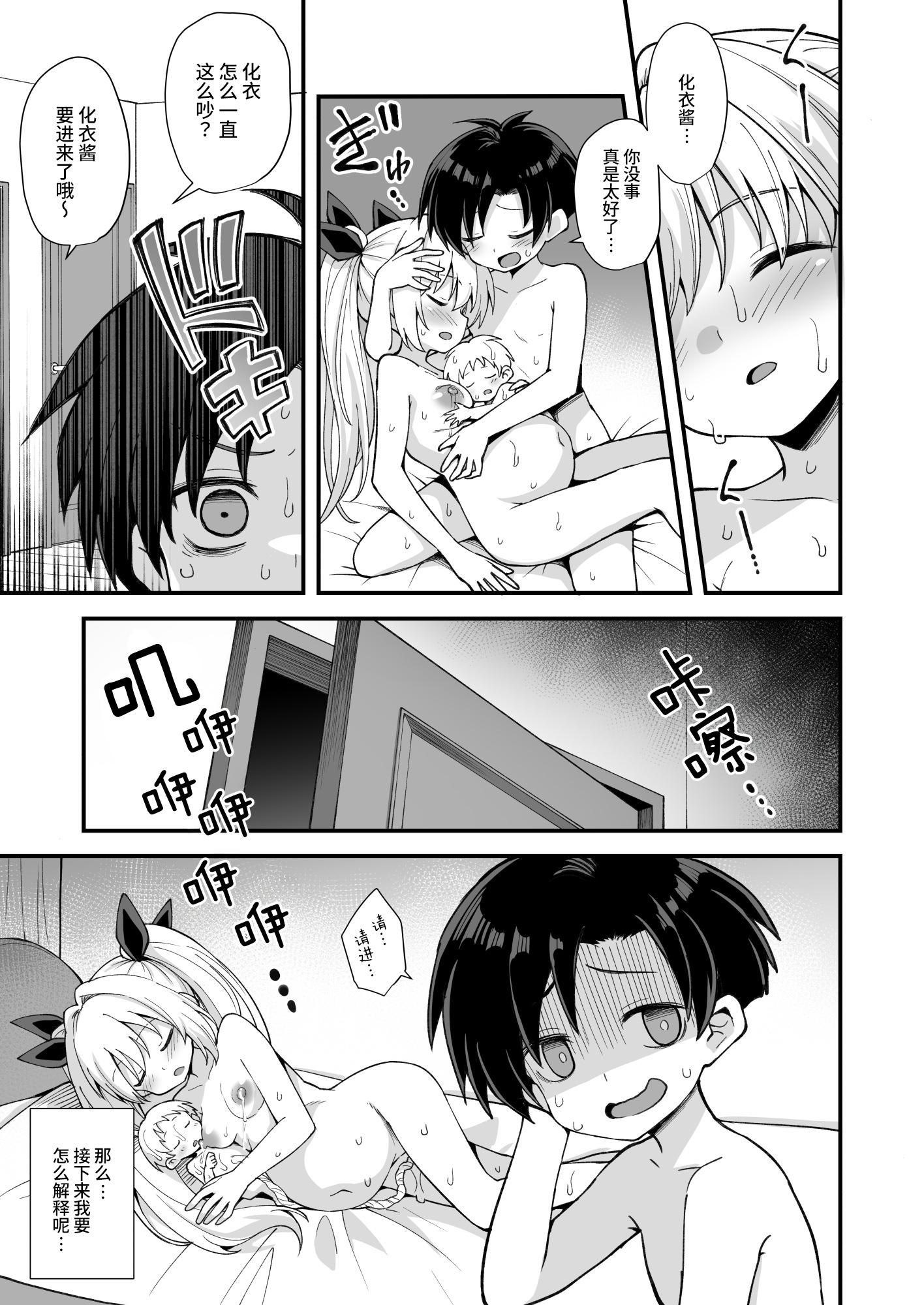 [悪転奏進 (黒糖ニッケ)] 快談都市伝説 突然性格が変わった幼馴染と恋愛してたら孕ませてしまった話 [这样很好=汉化组合] [DL版]