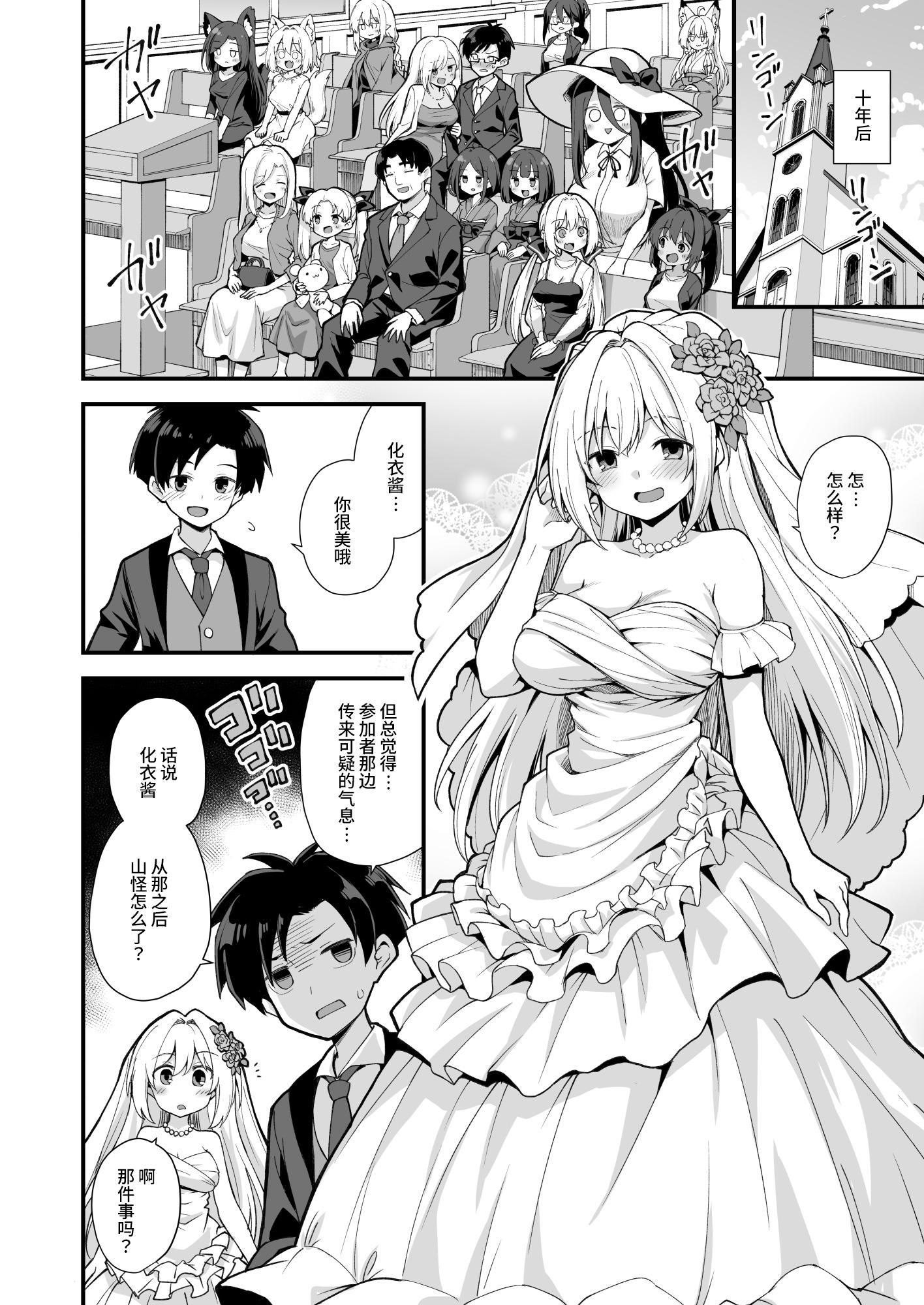 [悪転奏進 (黒糖ニッケ)] 快談都市伝説 突然性格が変わった幼馴染と恋愛してたら孕ませてしまった話 [这样很好=汉化组合] [DL版]