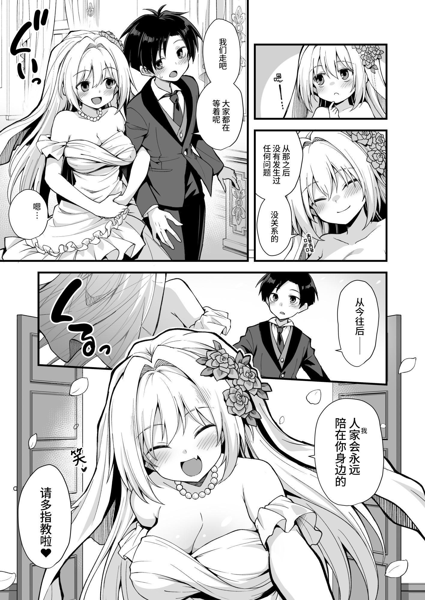 [悪転奏進 (黒糖ニッケ)] 快談都市伝説 突然性格が変わった幼馴染と恋愛してたら孕ませてしまった話 [这样很好=汉化组合] [DL版]