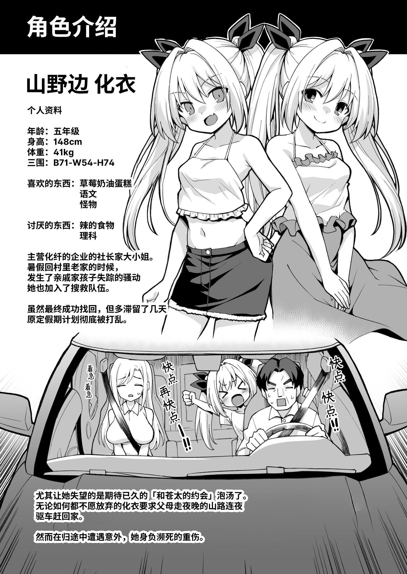 [悪転奏進 (黒糖ニッケ)] 快談都市伝説 突然性格が変わった幼馴染と恋愛してたら孕ませてしまった話 [这样很好=汉化组合] [DL版]