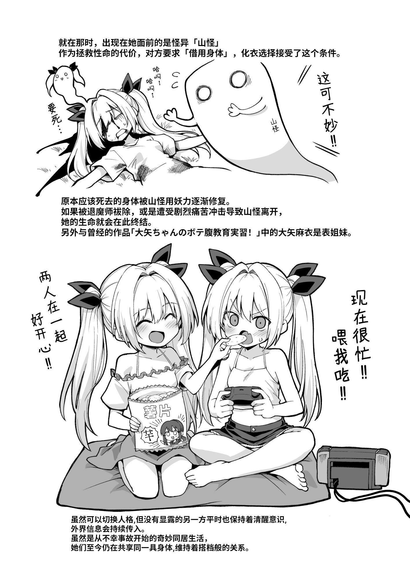 [悪転奏進 (黒糖ニッケ)] 快談都市伝説 突然性格が変わった幼馴染と恋愛してたら孕ませてしまった話 [这样很好=汉化组合] [DL版]
