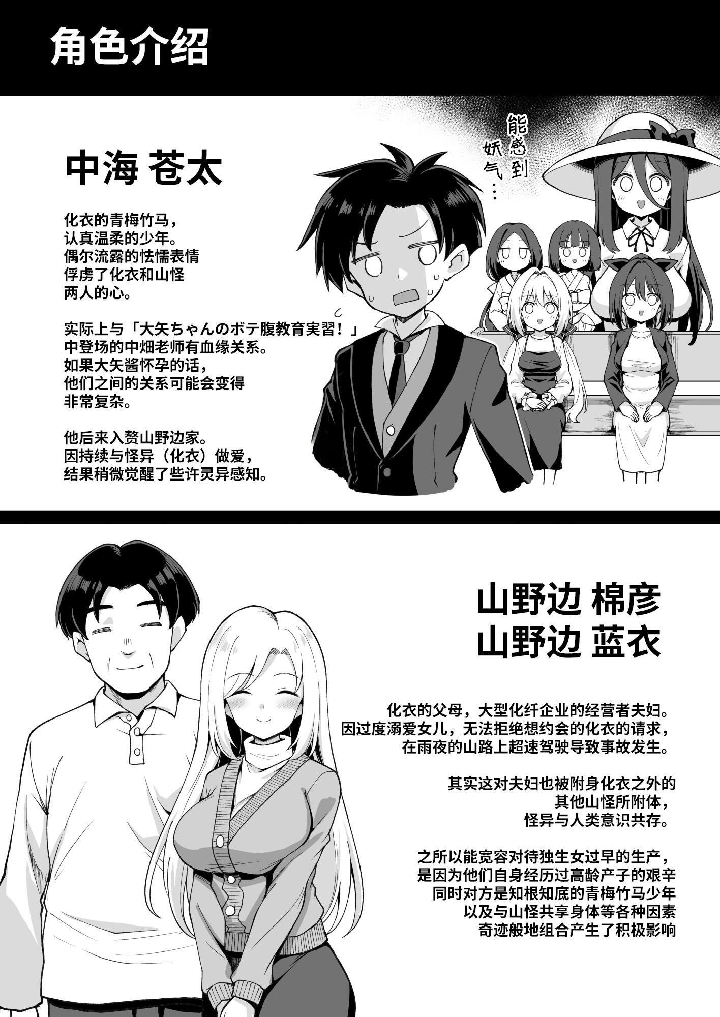 [悪転奏進 (黒糖ニッケ)] 快談都市伝説 突然性格が変わった幼馴染と恋愛してたら孕ませてしまった話 [这样很好=汉化组合] [DL版]