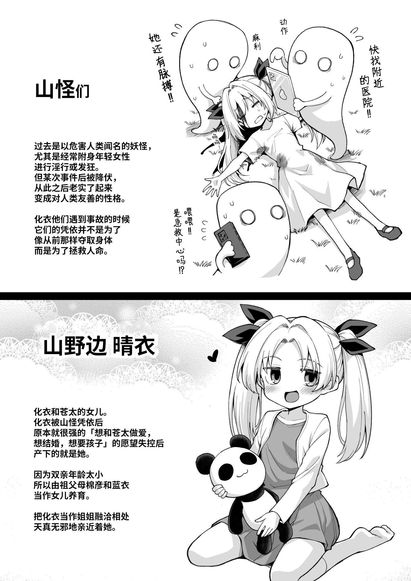 [悪転奏進 (黒糖ニッケ)] 快談都市伝説 突然性格が変わった幼馴染と恋愛してたら孕ませてしまった話 [这样很好=汉化组合] [DL版]
