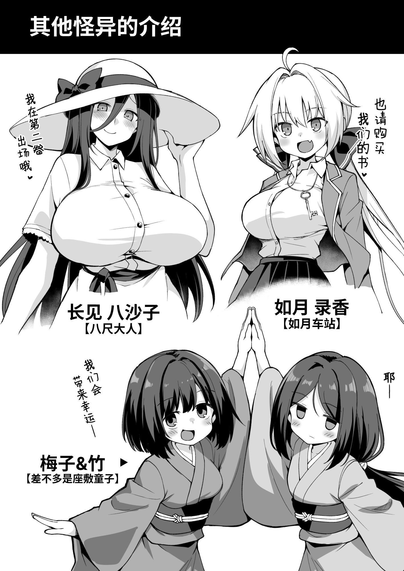[悪転奏進 (黒糖ニッケ)] 快談都市伝説 突然性格が変わった幼馴染と恋愛してたら孕ませてしまった話 [这样很好=汉化组合] [DL版]
