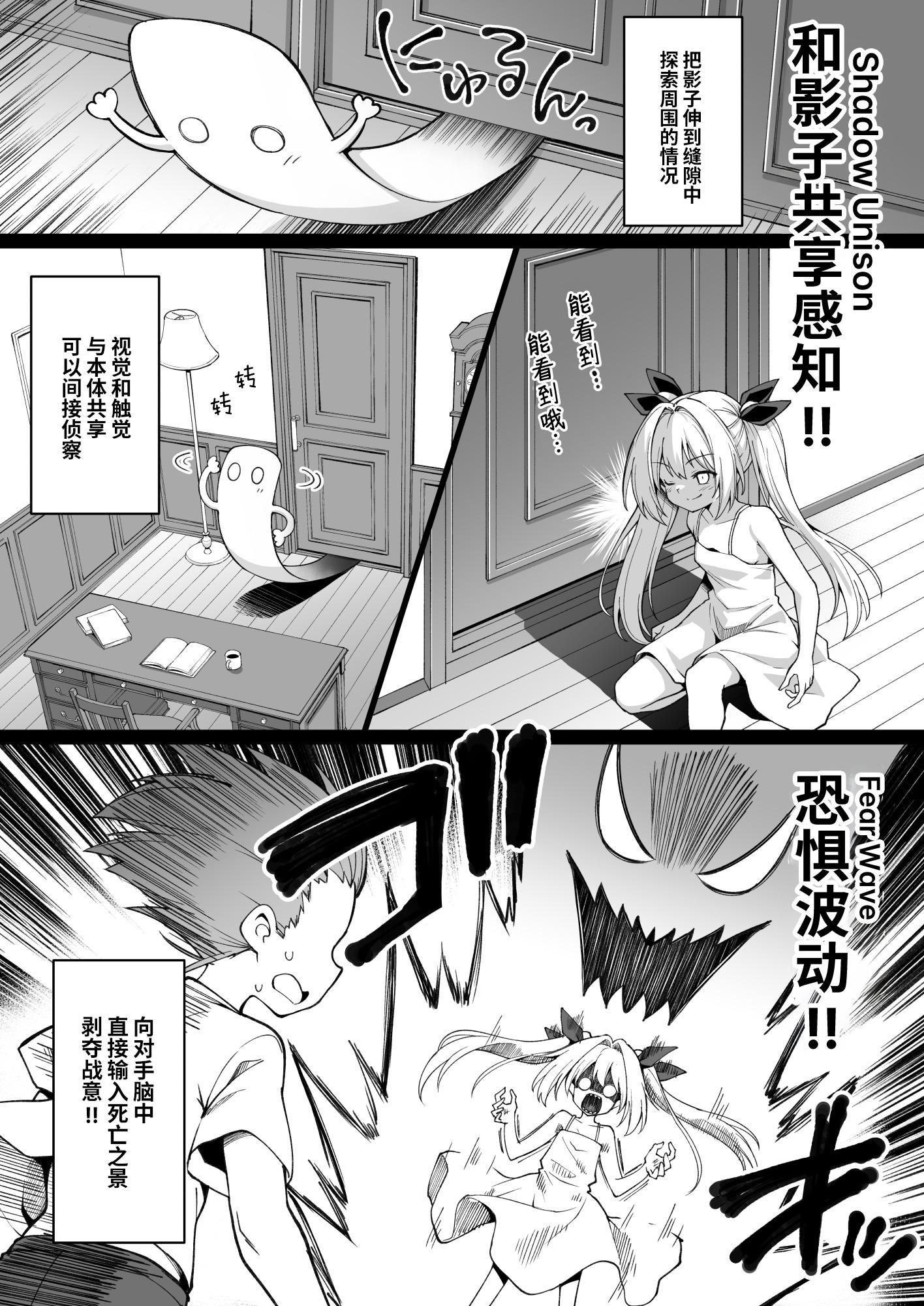 [悪転奏進 (黒糖ニッケ)] 快談都市伝説 突然性格が変わった幼馴染と恋愛してたら孕ませてしまった話 [这样很好=汉化组合] [DL版]