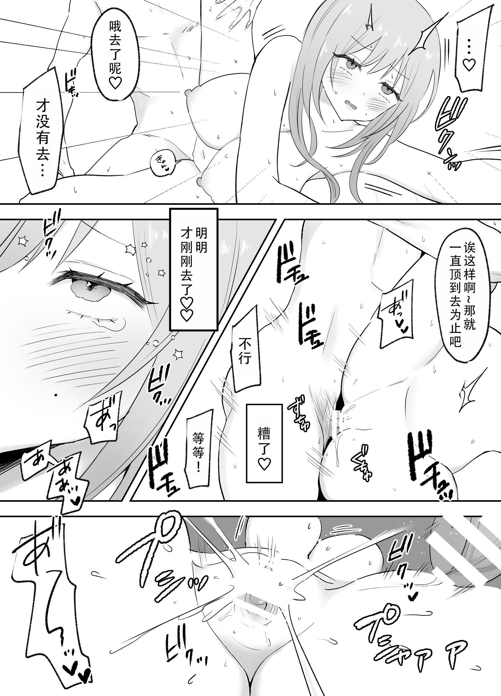 [天使のわっか] いつもからかってくる巨乳白ギャルお姉さんが処女だった｜总是捉弄我的巨乳辣妹姐姐原来是处女 [甜族星人X茄某人个人汉化]