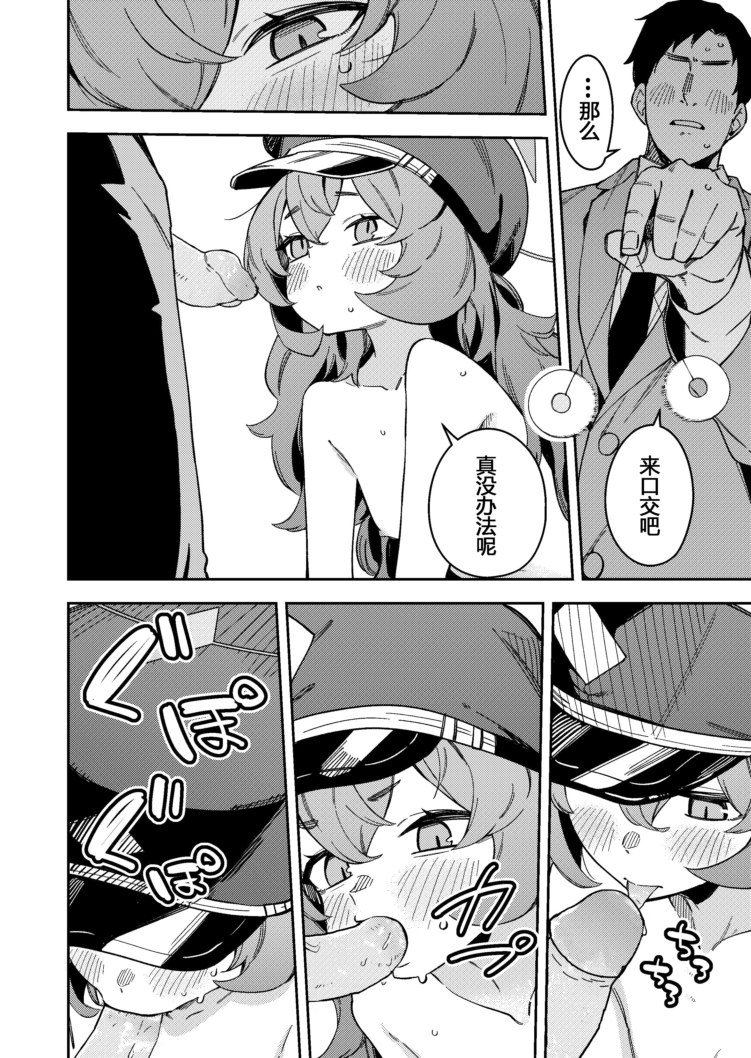 [シンセカイセット (菖蒲)] IRH催眠？えっち (ブルーアーカイブ) [粽子憨憨汉化] [無修正]
