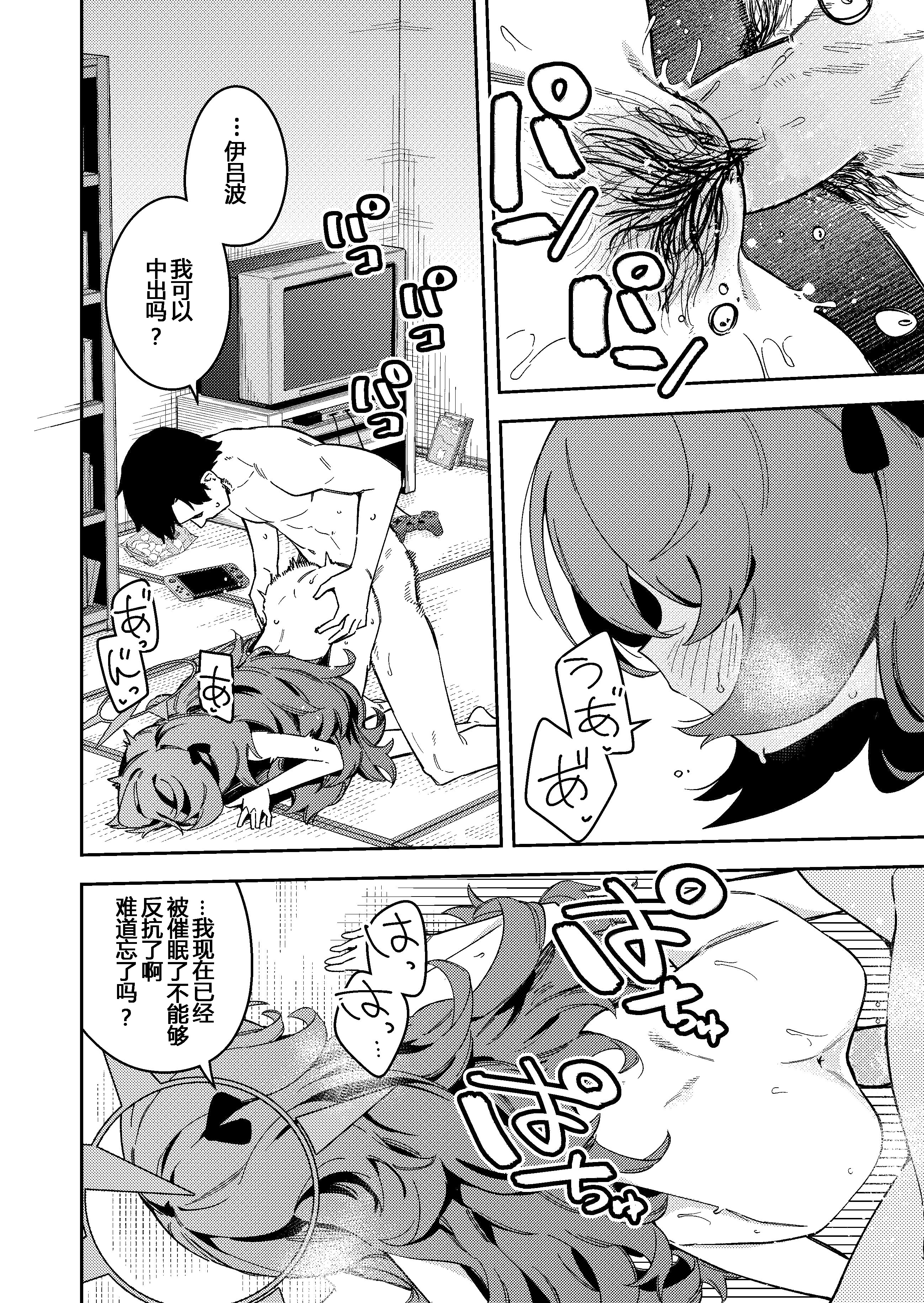 [シンセカイセット (菖蒲)] IRH催眠？えっち (ブルーアーカイブ) [粽子憨憨汉化] [無修正]
