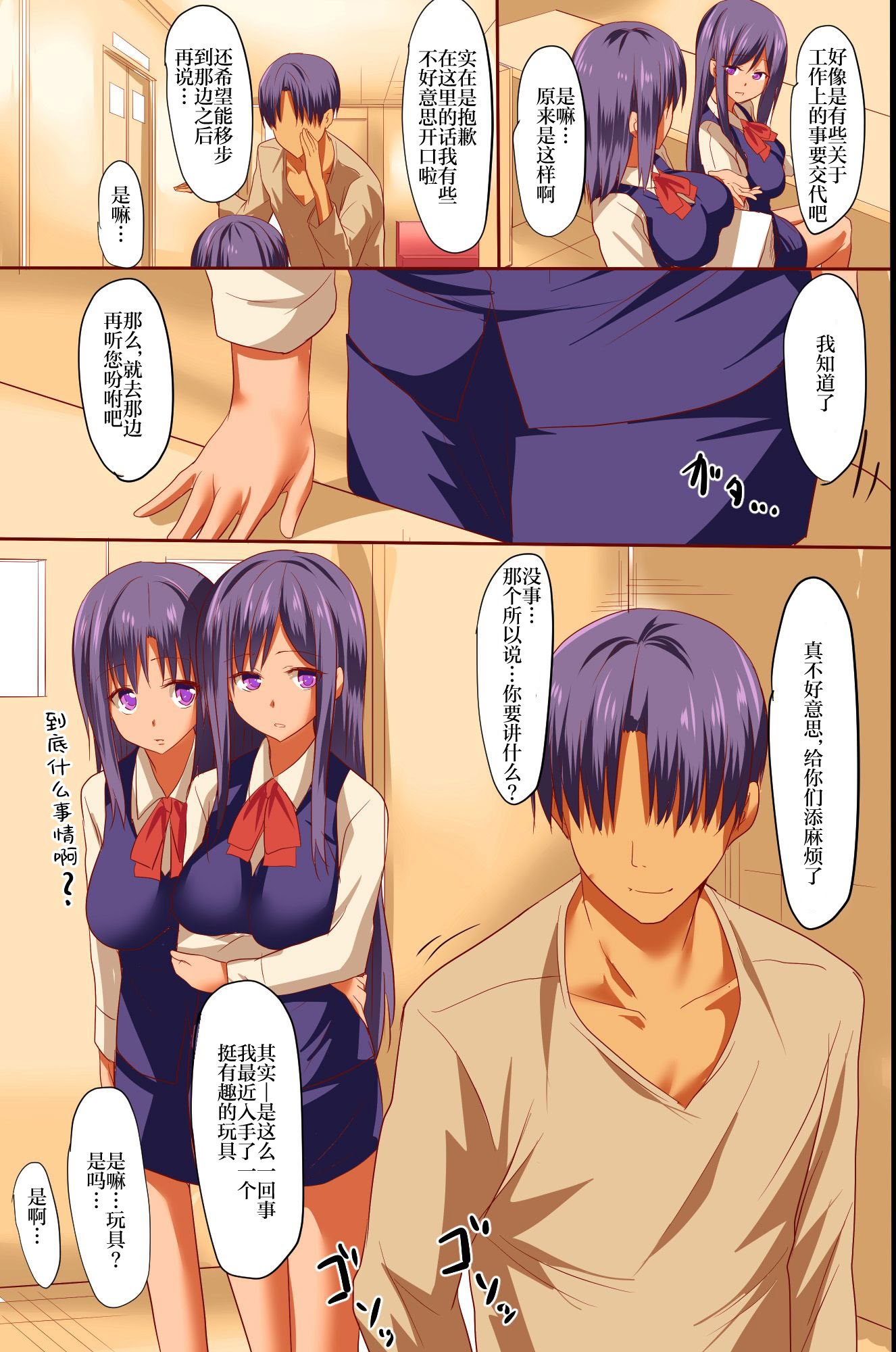 [エクセシオ] 催眠病棟～エッチな看護婦さんはお好きですか？｜催眠病栋 ~ 使用催眠术进行色色恶作剧 色情的护士小姐不喜欢吗？ [一青二白汉化组&欶澜汉化组]