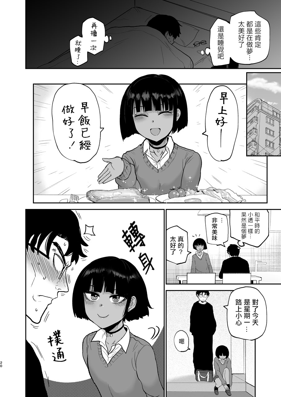 [イヤリング爆弾工場 (ICHIGAIN)] 甥っ子エロすぎ、人生最高｜侄子过于色情的人生最棒了 [千帝灯汉化] [DL版]