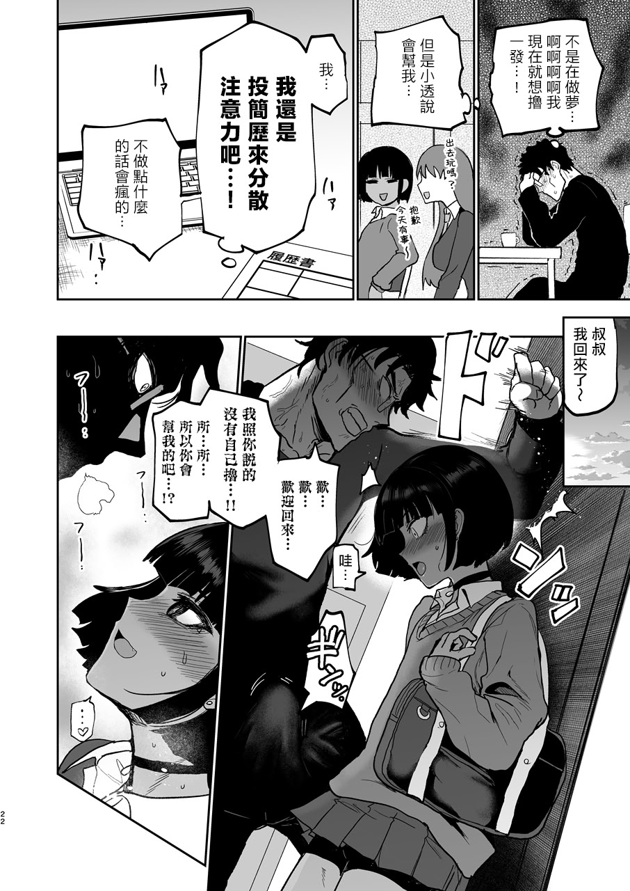 [イヤリング爆弾工場 (ICHIGAIN)] 甥っ子エロすぎ、人生最高｜侄子过于色情的人生最棒了 [千帝灯汉化] [DL版]