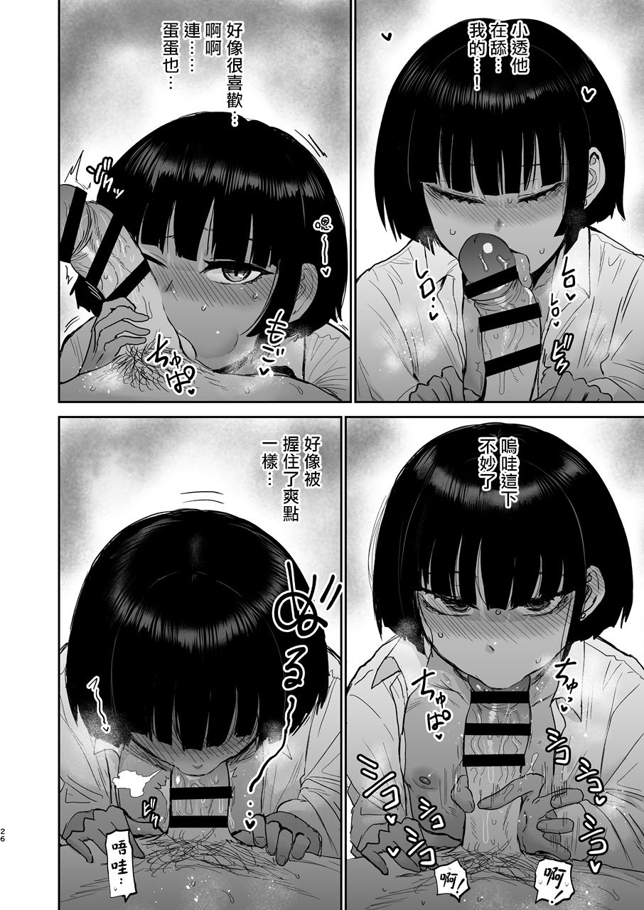 [イヤリング爆弾工場 (ICHIGAIN)] 甥っ子エロすぎ、人生最高｜侄子过于色情的人生最棒了 [千帝灯汉化] [DL版]