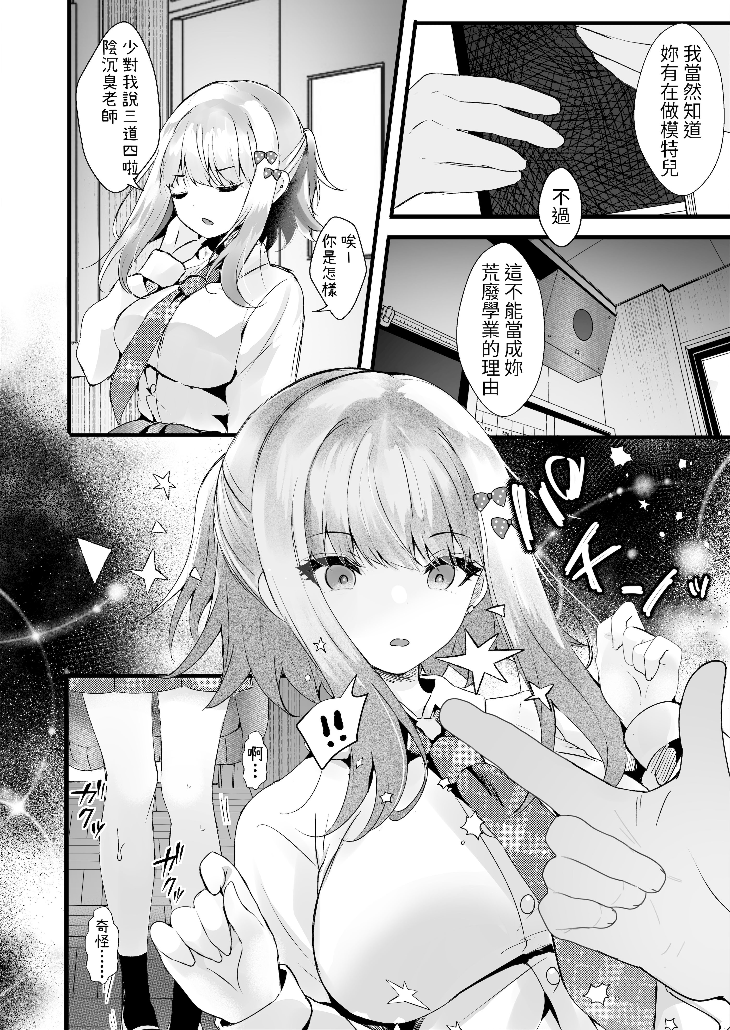 [ろこまに (真夏)] 僕のことが大嫌いな教え子と獣みたいな催眠補習 (セックス) を [蕪菁堂] [DL版]