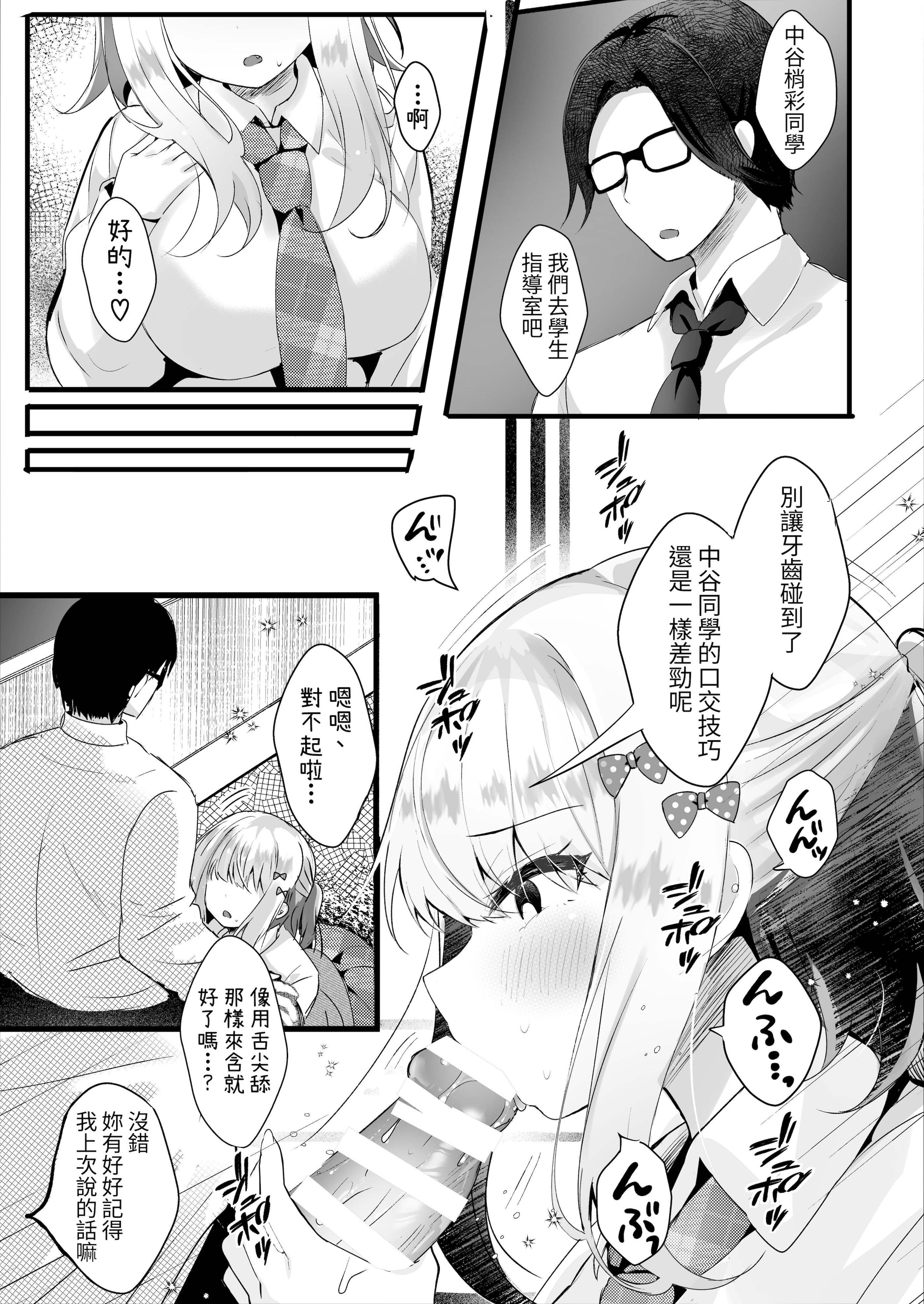 [ろこまに (真夏)] 僕のことが大嫌いな教え子と獣みたいな催眠補習 (セックス) を [蕪菁堂] [DL版]