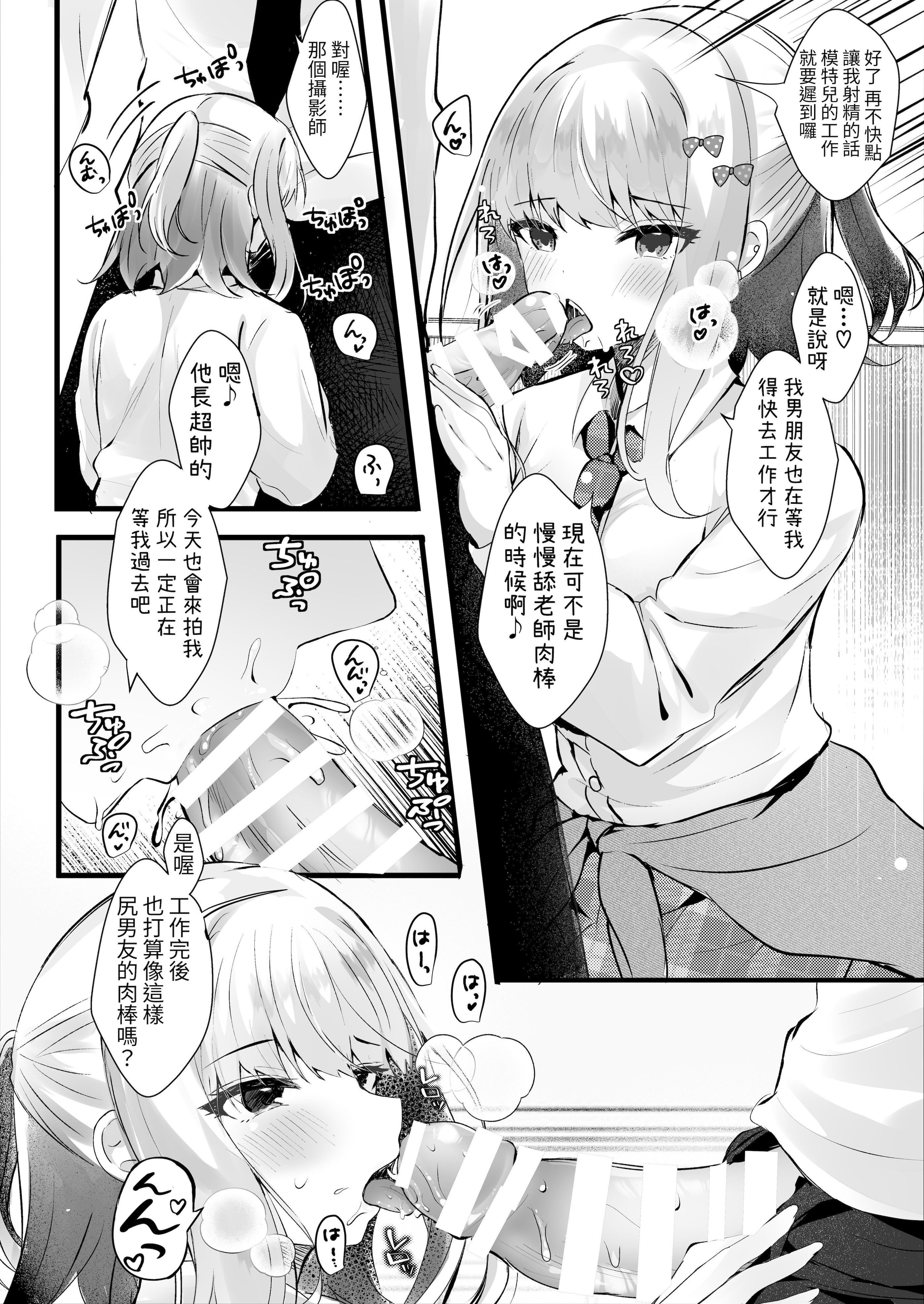 [ろこまに (真夏)] 僕のことが大嫌いな教え子と獣みたいな催眠補習 (セックス) を [蕪菁堂] [DL版]
