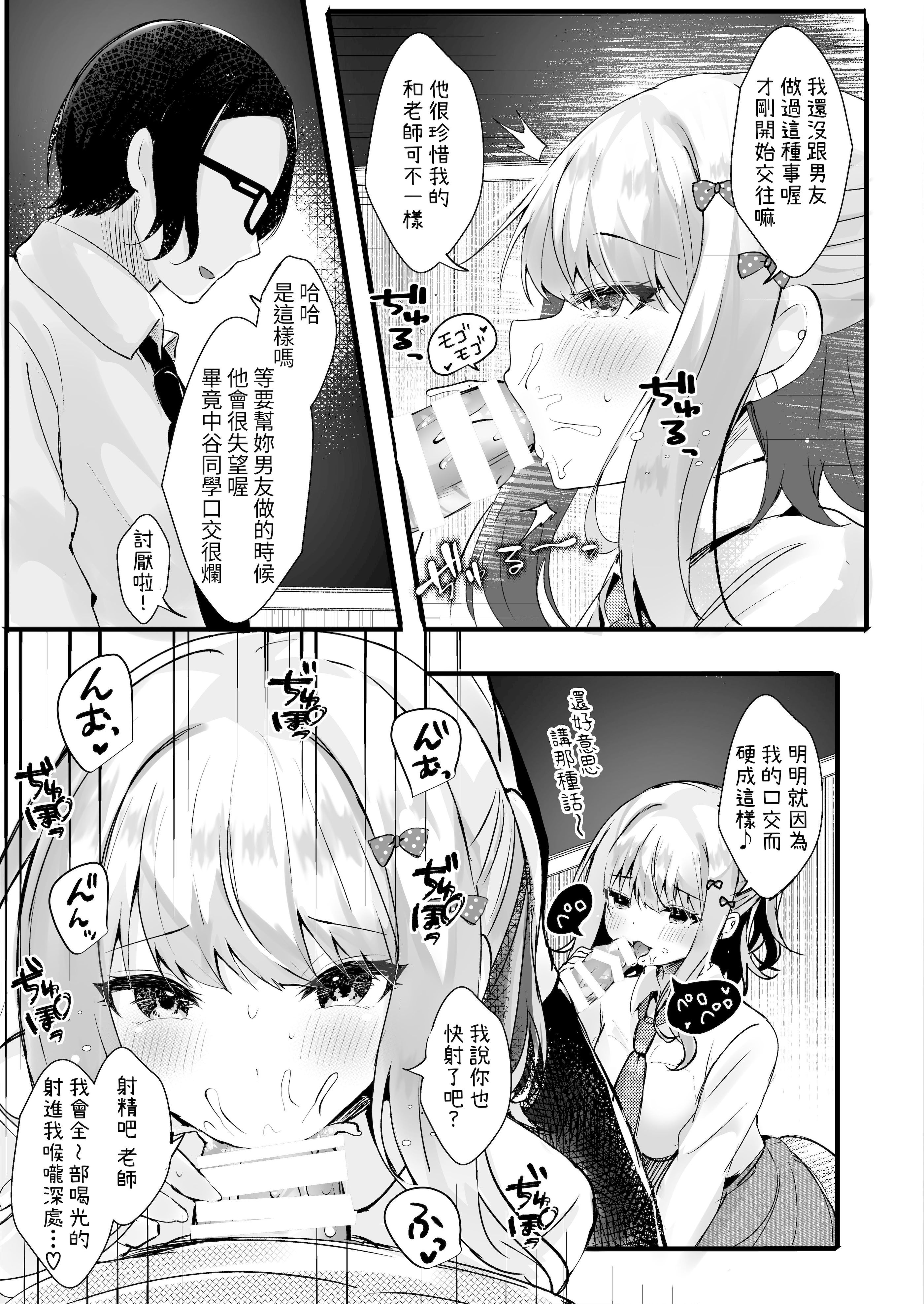 [ろこまに (真夏)] 僕のことが大嫌いな教え子と獣みたいな催眠補習 (セックス) を [蕪菁堂] [DL版]
