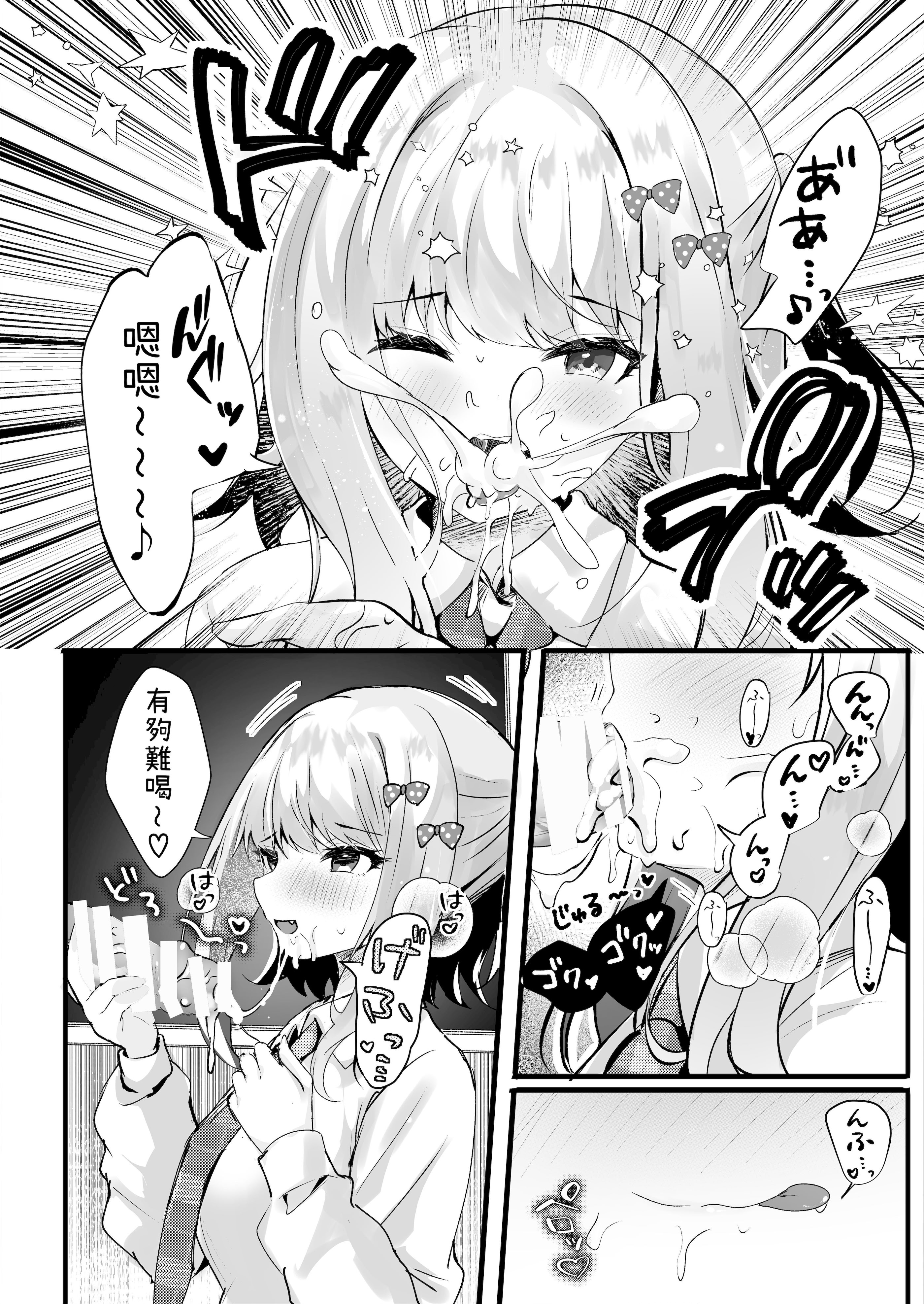[ろこまに (真夏)] 僕のことが大嫌いな教え子と獣みたいな催眠補習 (セックス) を [蕪菁堂] [DL版]