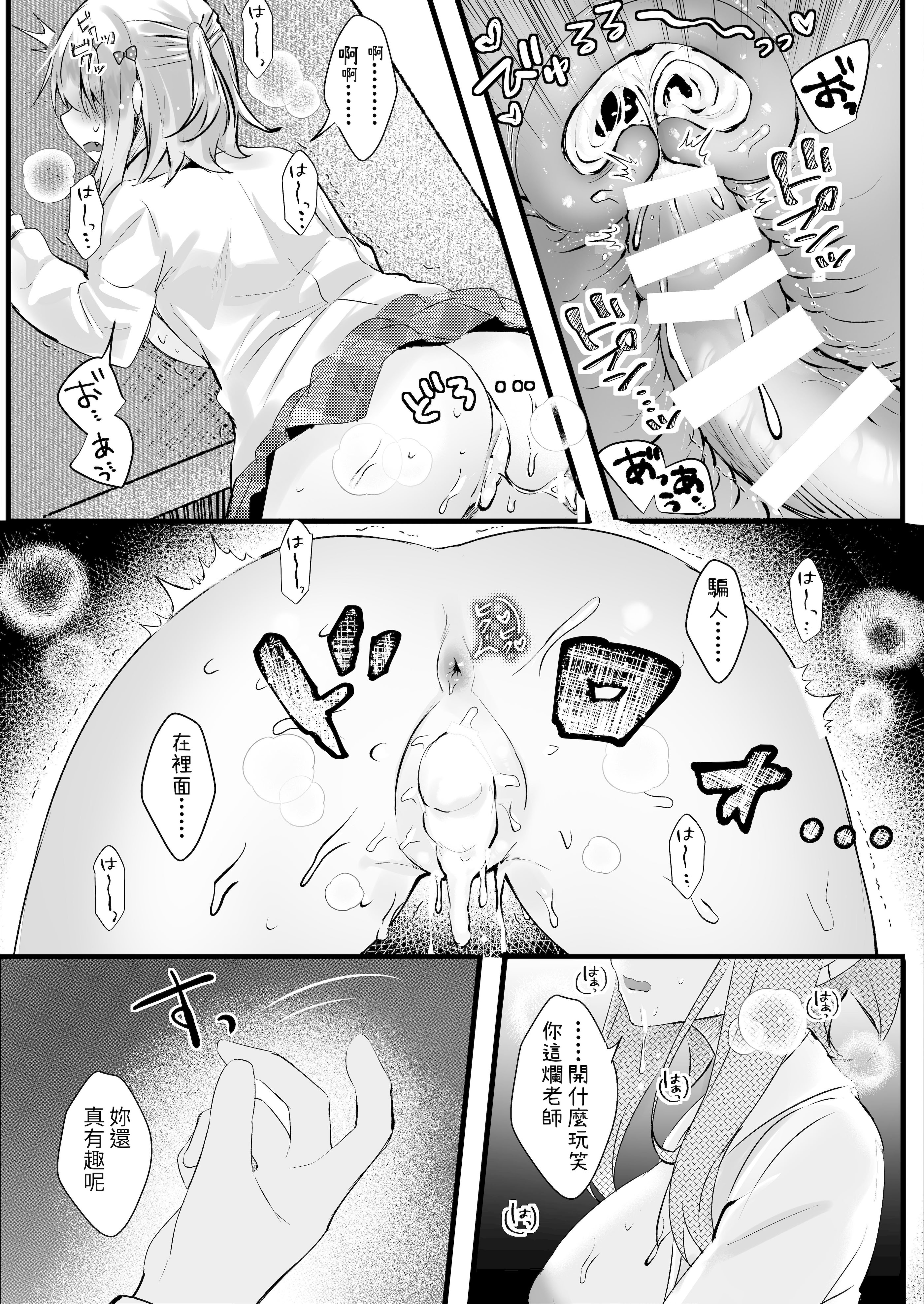 [ろこまに (真夏)] 僕のことが大嫌いな教え子と獣みたいな催眠補習 (セックス) を [蕪菁堂] [DL版]