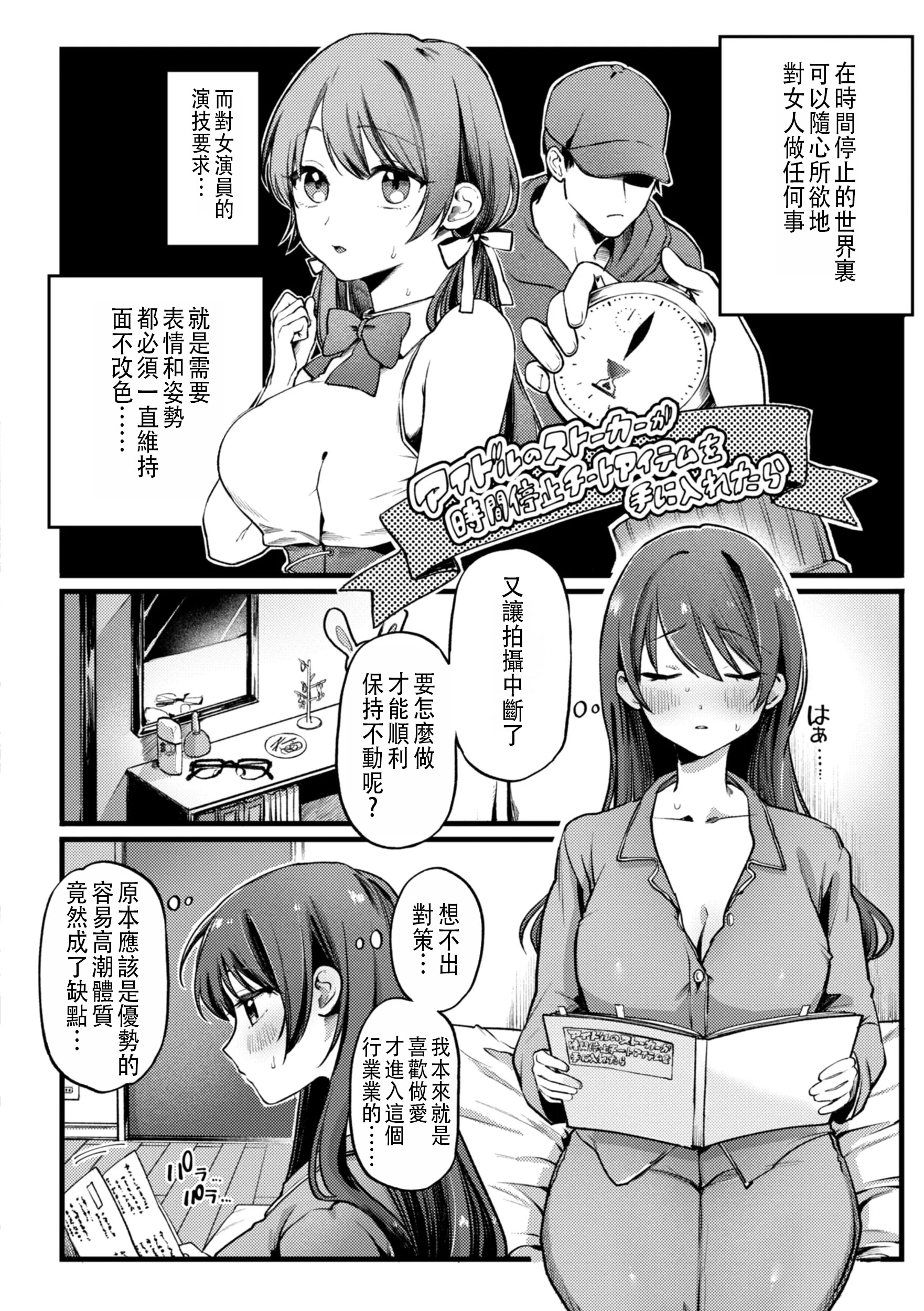 [ゆりしましろ] がんばれカノンちゃん (理痴的ヴィーナス) [中国翻訳] [DL版]