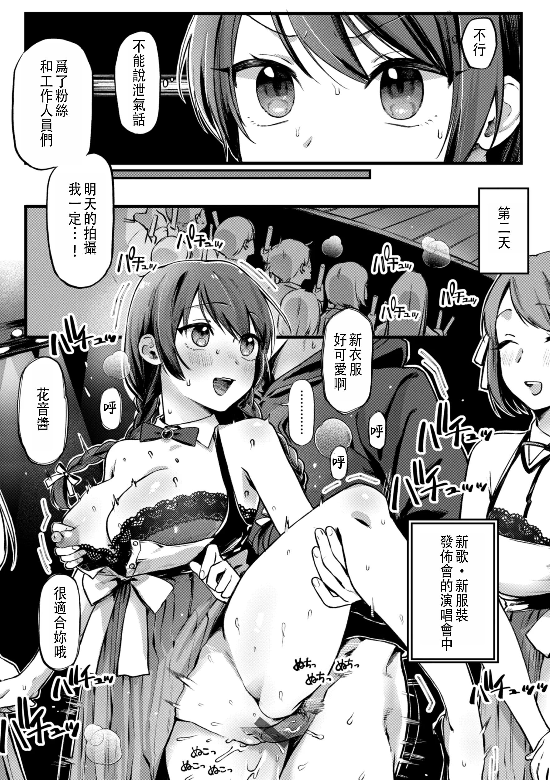 [ゆりしましろ] がんばれカノンちゃん (理痴的ヴィーナス) [中国翻訳] [DL版]
