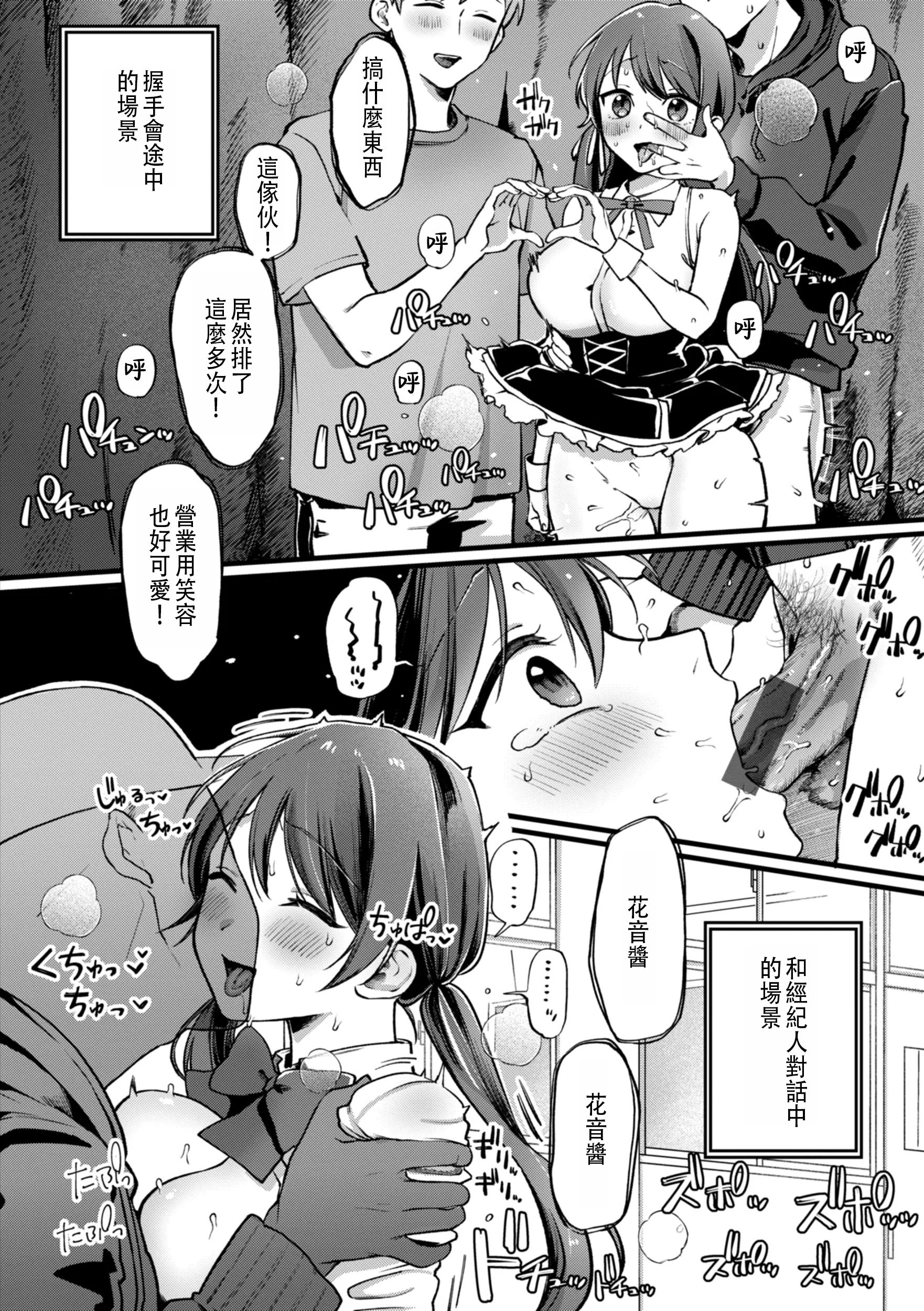 [ゆりしましろ] がんばれカノンちゃん (理痴的ヴィーナス) [中国翻訳] [DL版]