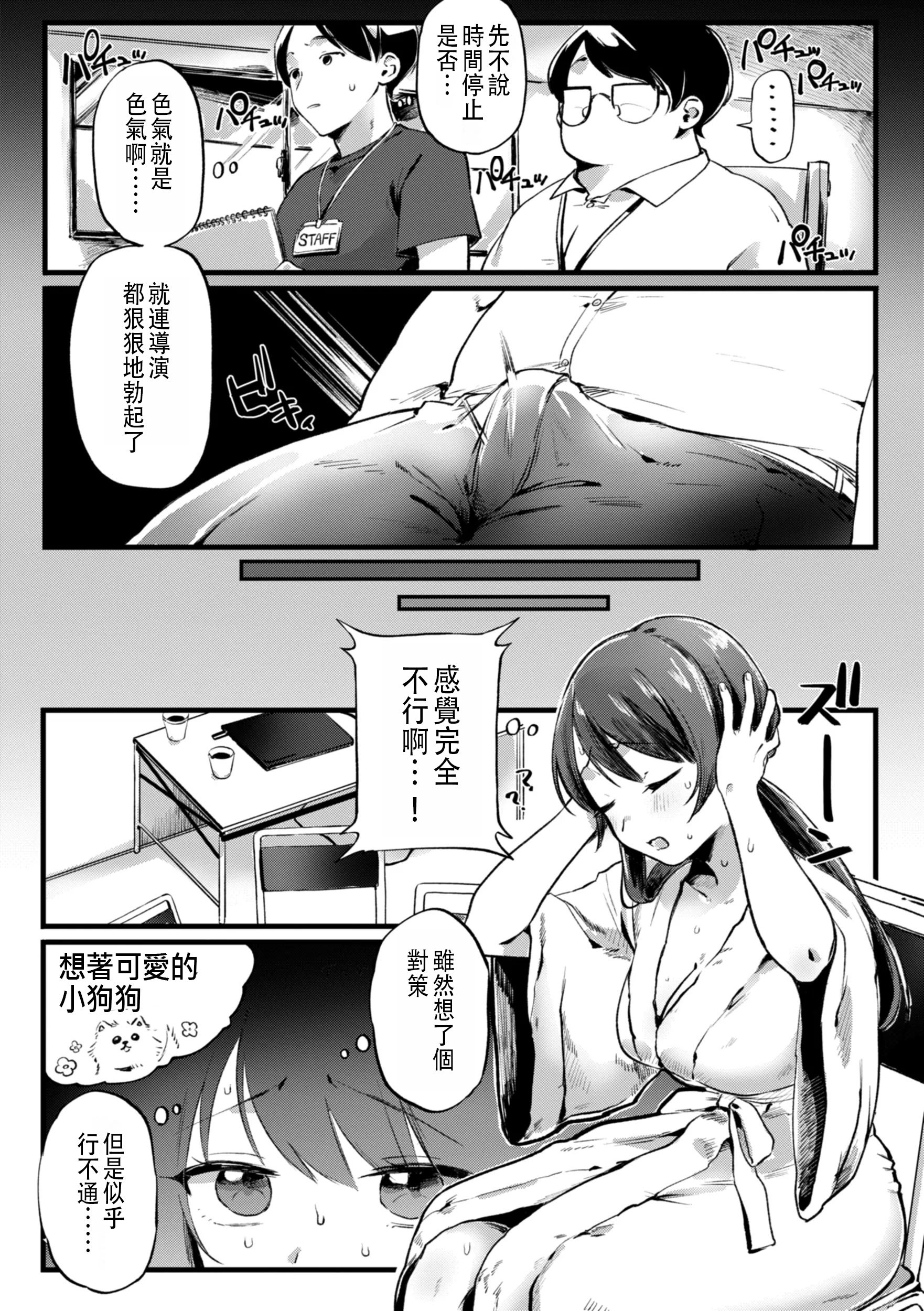 [ゆりしましろ] がんばれカノンちゃん (理痴的ヴィーナス) [中国翻訳] [DL版]