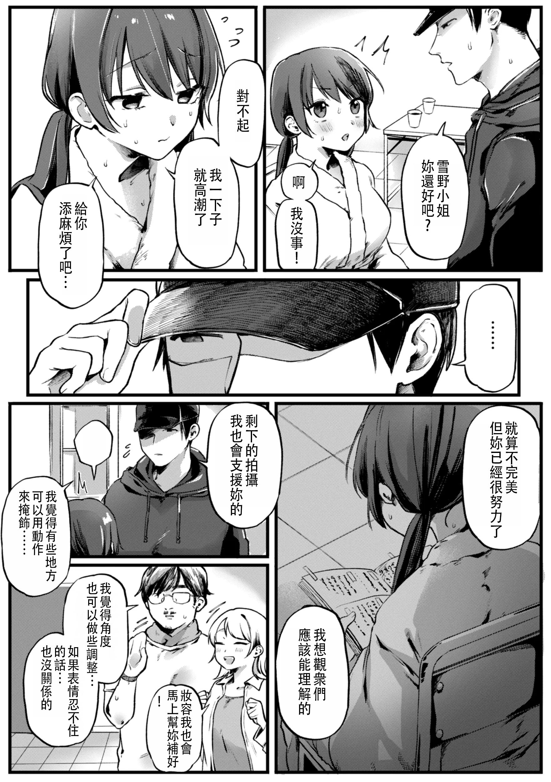 [ゆりしましろ] がんばれカノンちゃん (理痴的ヴィーナス) [中国翻訳] [DL版]