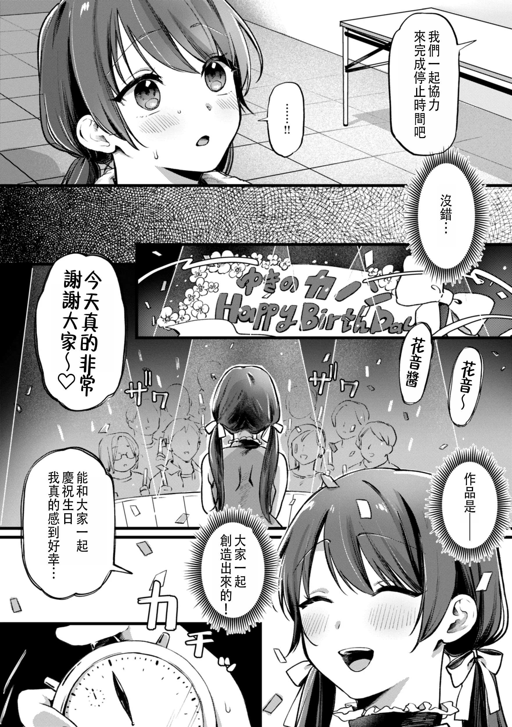 [ゆりしましろ] がんばれカノンちゃん (理痴的ヴィーナス) [中国翻訳] [DL版]