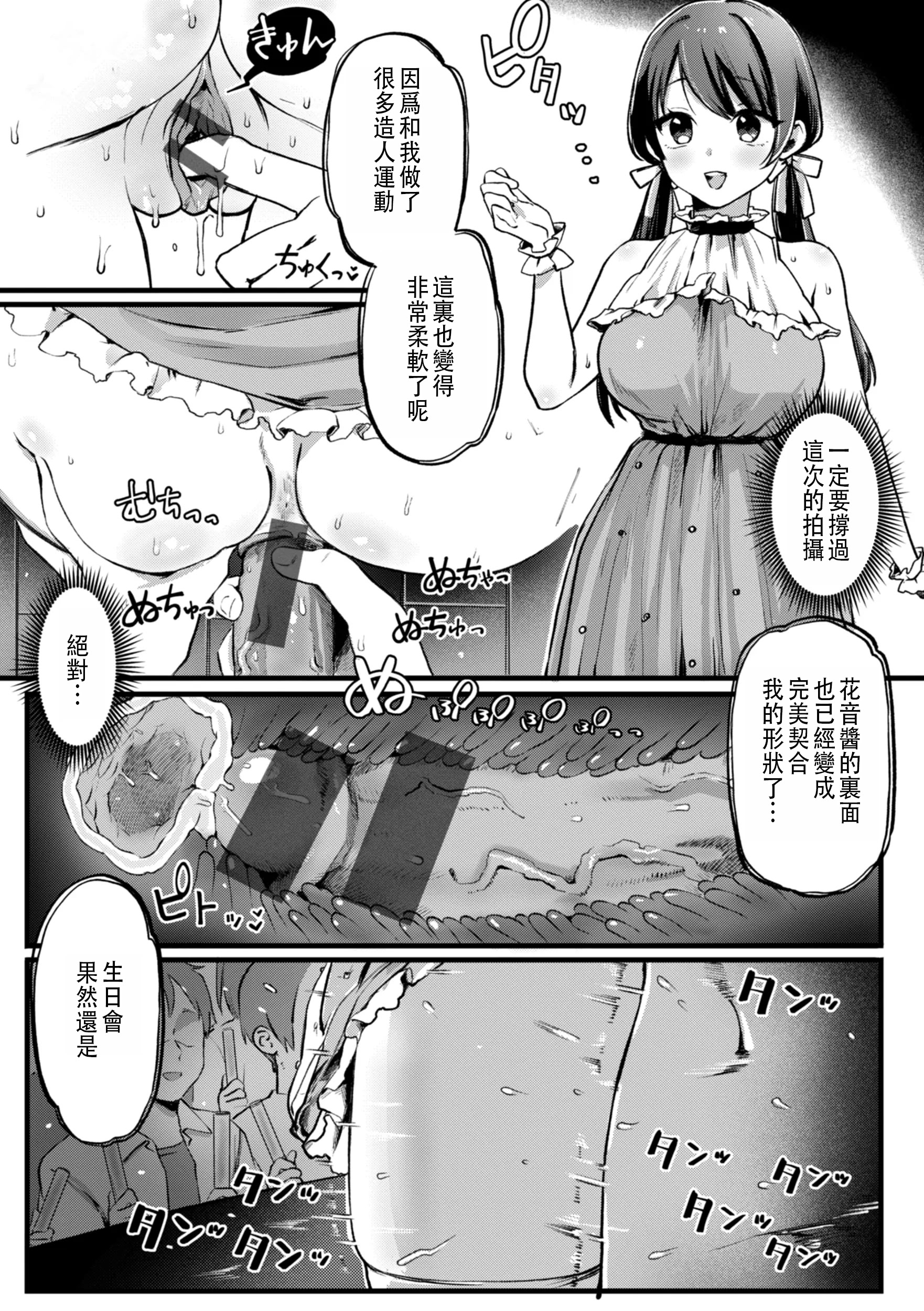 [ゆりしましろ] がんばれカノンちゃん (理痴的ヴィーナス) [中国翻訳] [DL版]
