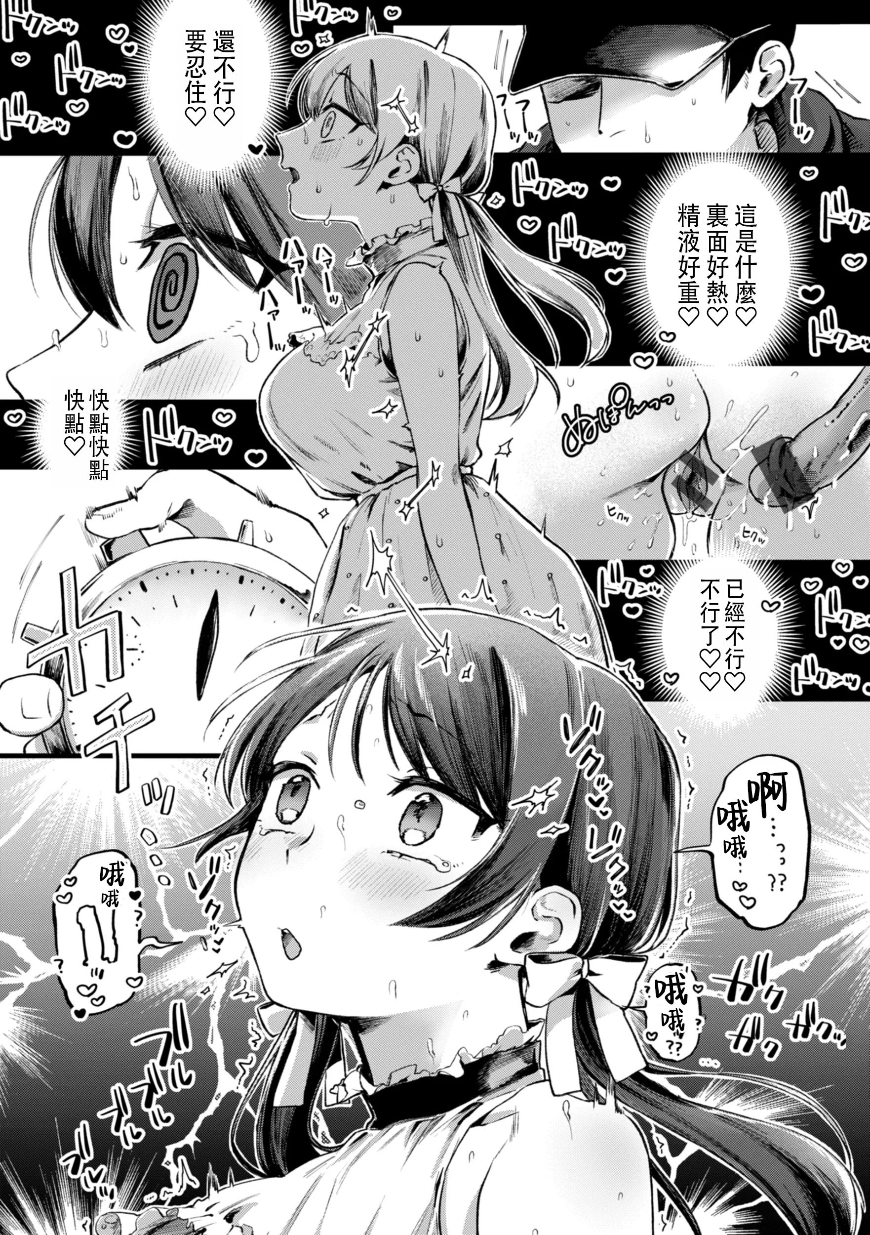 [ゆりしましろ] がんばれカノンちゃん (理痴的ヴィーナス) [中国翻訳] [DL版]