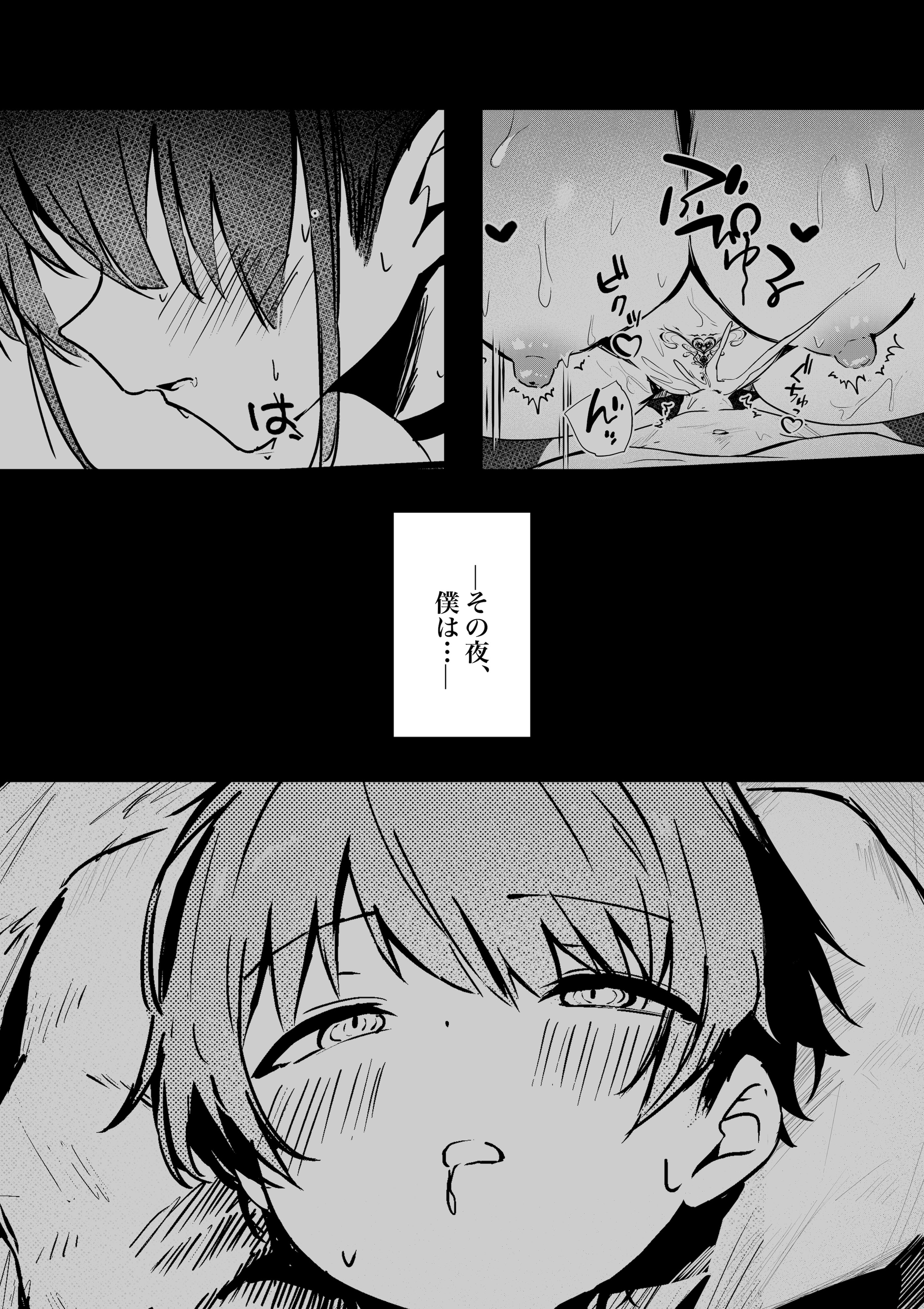 [瑠璃の工房 (璃乃コウ)] ショタくんが絶倫チ◯ポで爆乳サキュバスを絶頂させる話