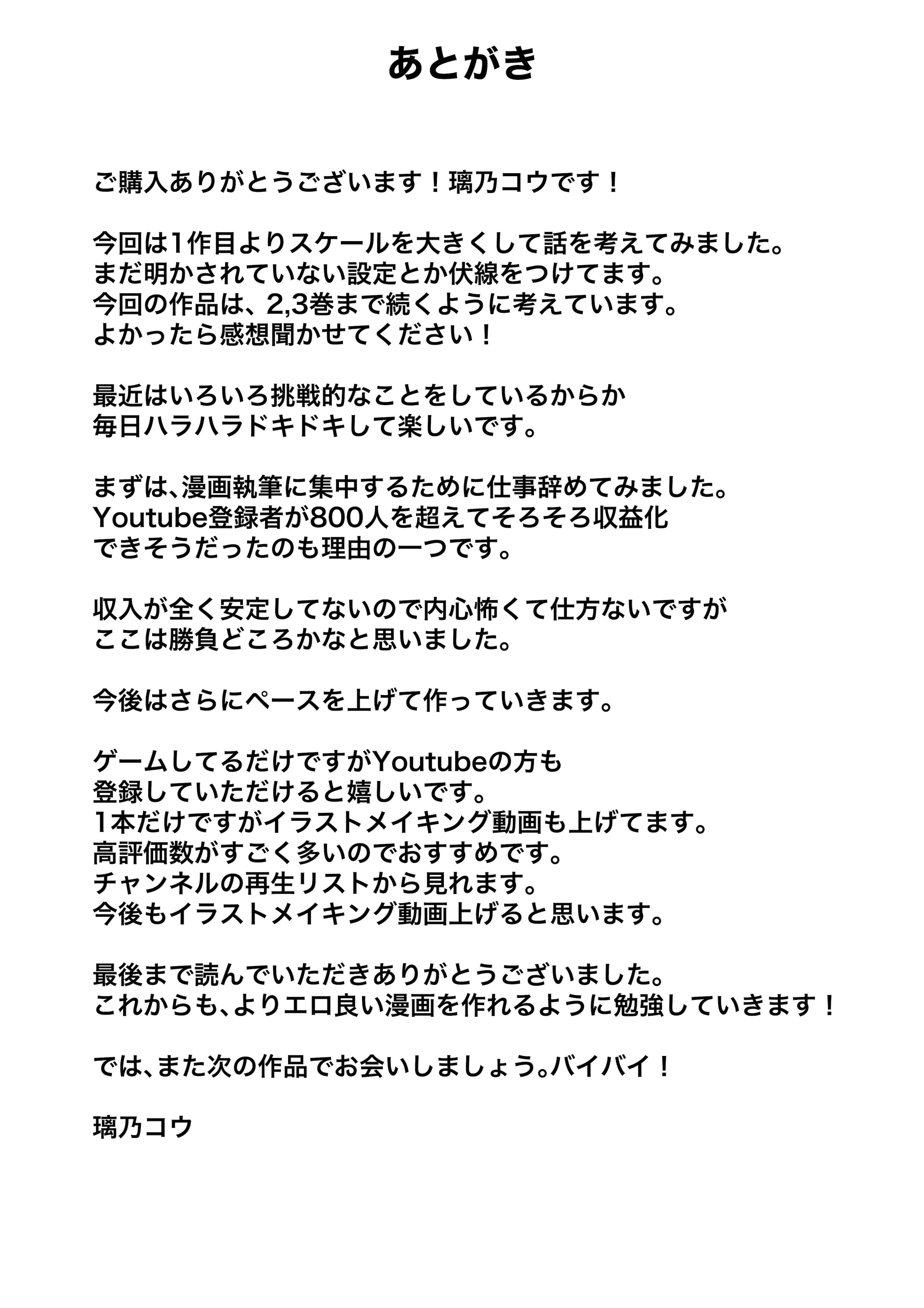 [瑠璃の工房 (璃乃コウ)] ショタくんが絶倫チ◯ポで爆乳サキュバスを絶頂させる話