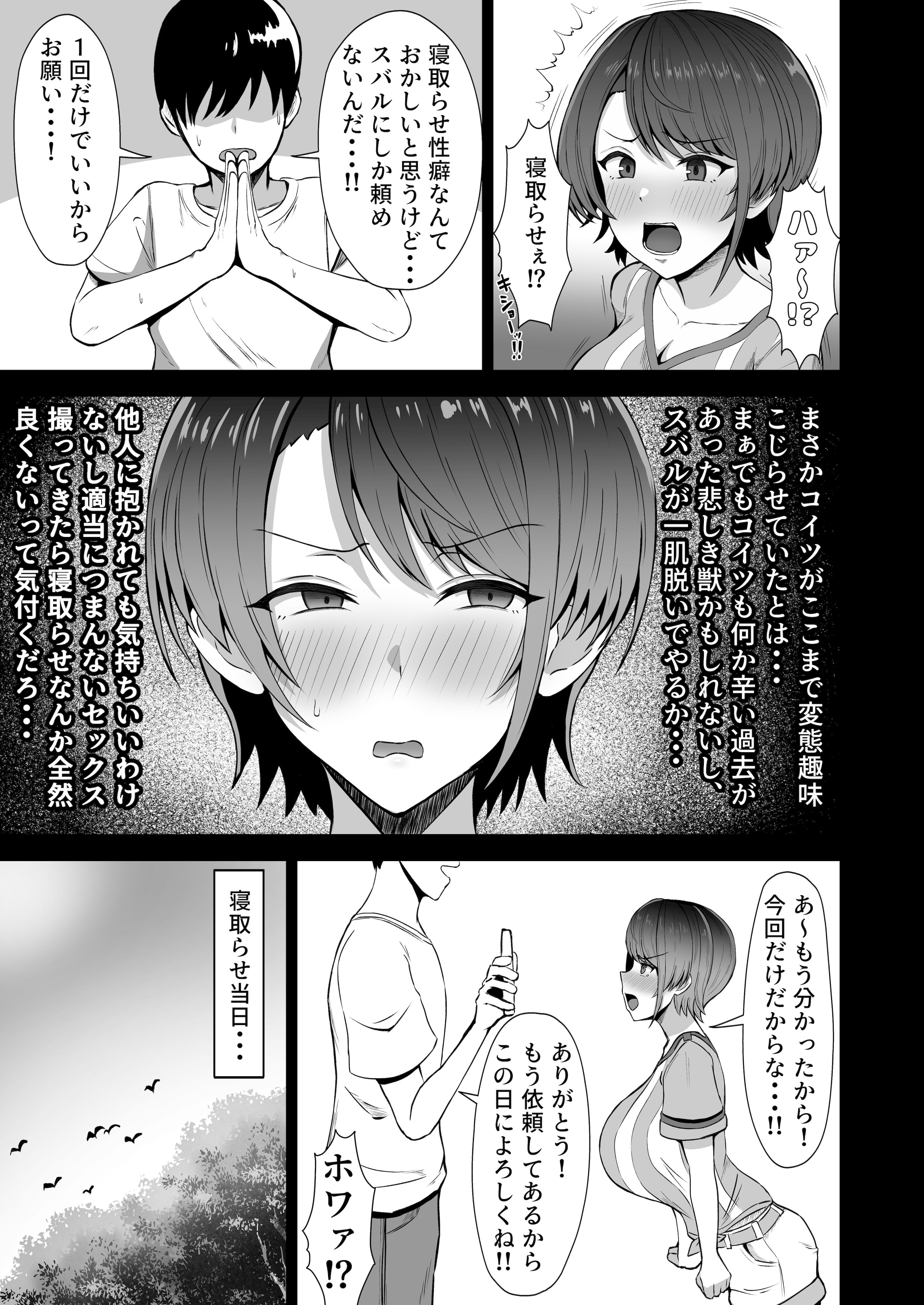 [柿小屋 (かき)] 大空スバルのNTRせ本 (大空スバル) [DL版]