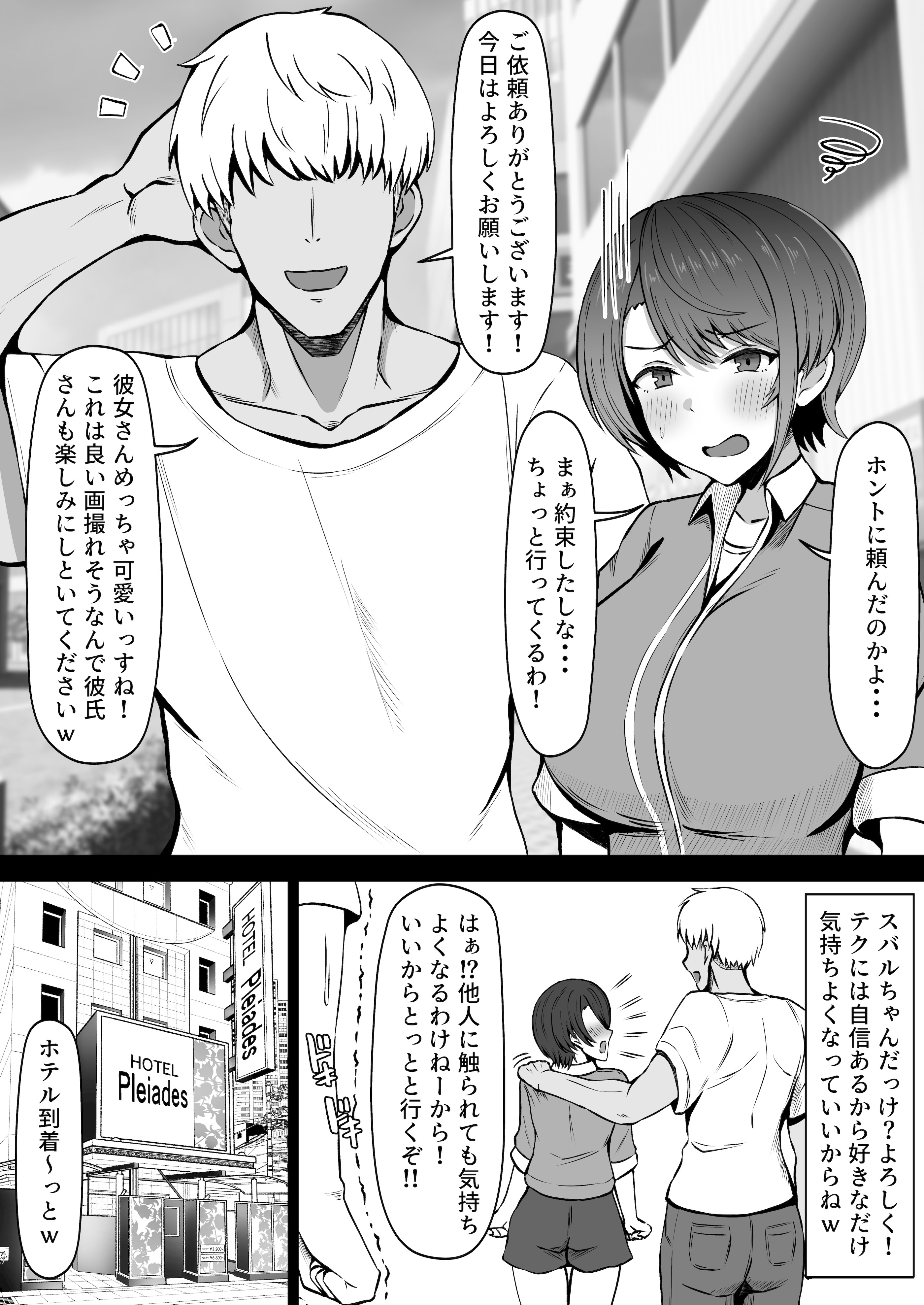 [柿小屋 (かき)] 大空スバルのNTRせ本 (大空スバル) [DL版]