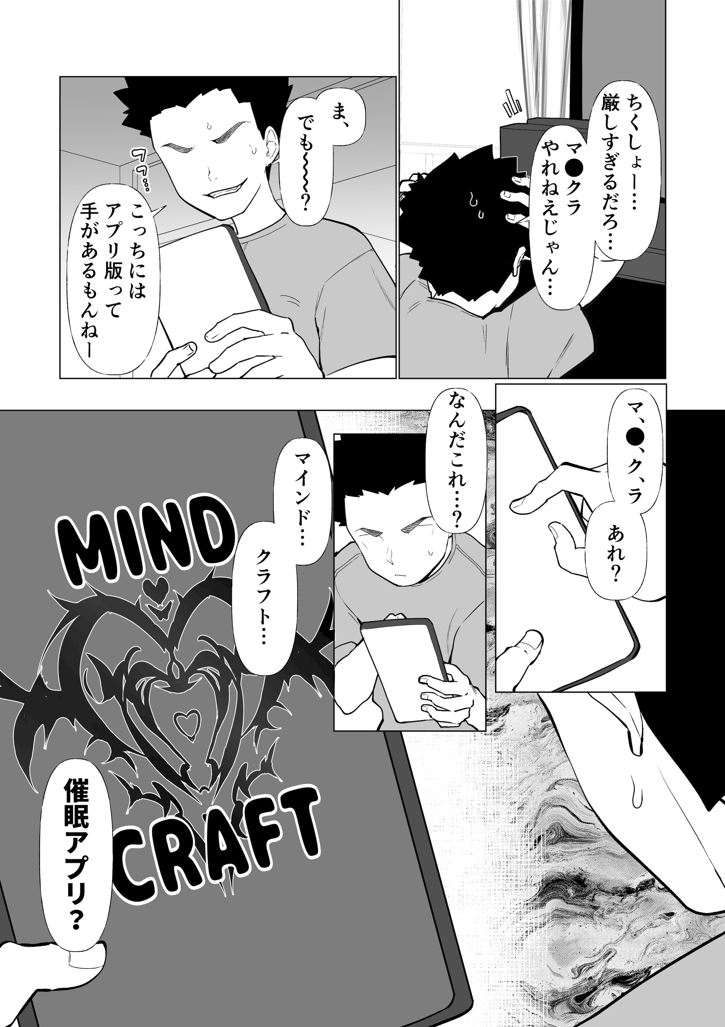 [マリアプラネット (片野ちか)] 催○ママ、悪ガキ息子と一緒！(メガネなし)