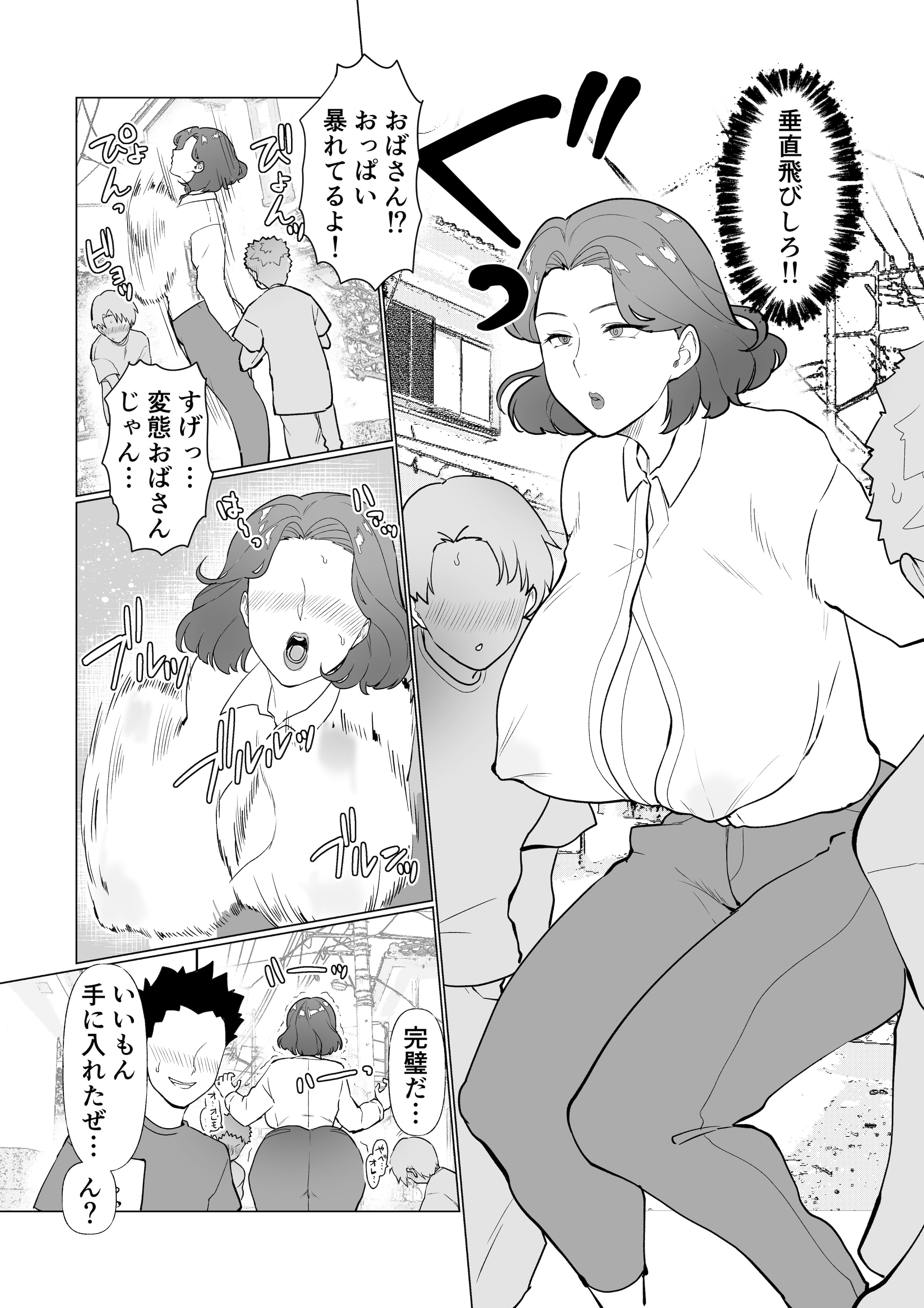 [マリアプラネット (片野ちか)] 催○ママ、悪ガキ息子と一緒！(メガネなし)