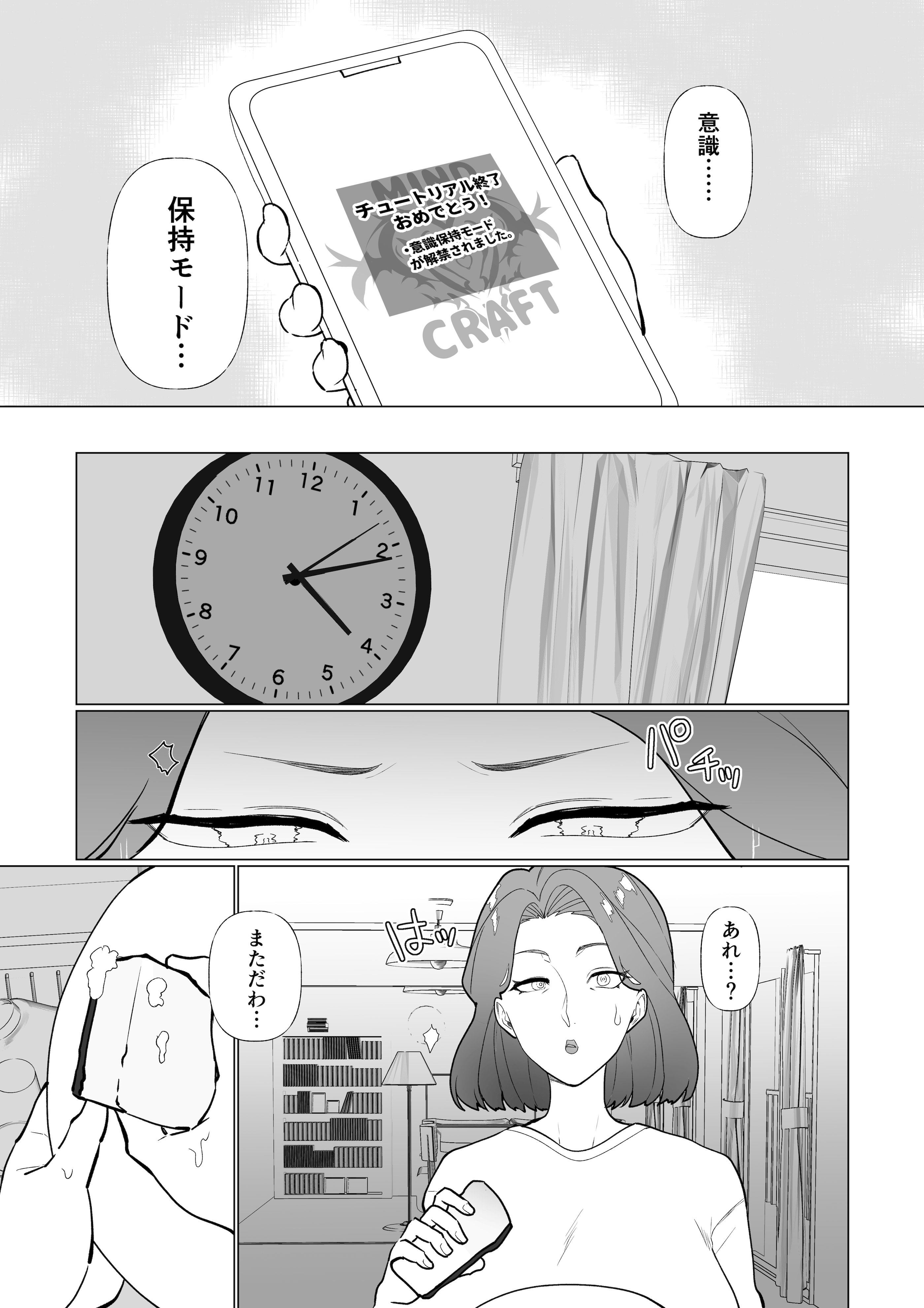 [マリアプラネット (片野ちか)] 催○ママ、悪ガキ息子と一緒！(メガネなし)