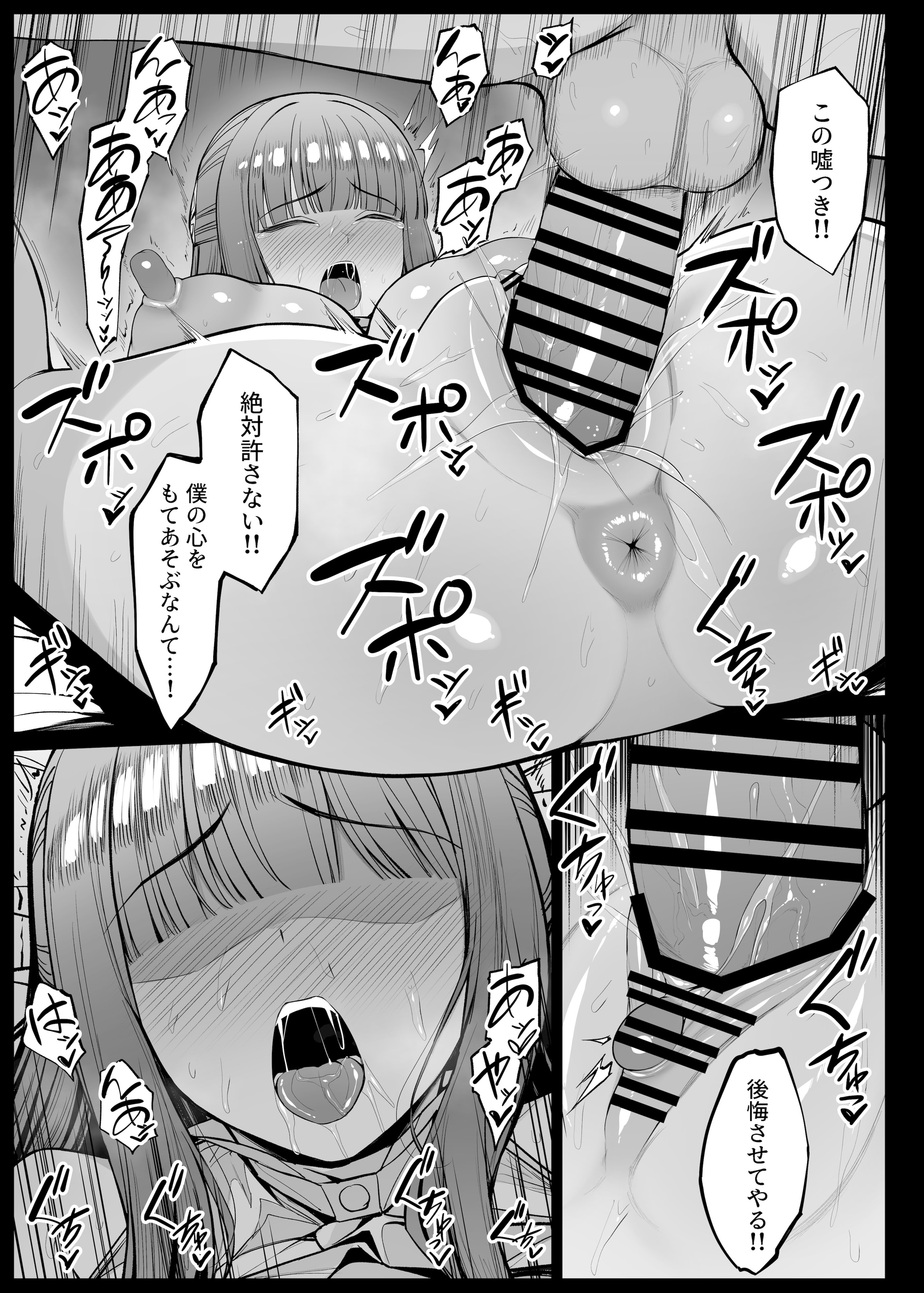 [りゆさ] 睡眠薬を飲まされていいようにされるフェルンちゃん EP10 (葬送のフリーレン)