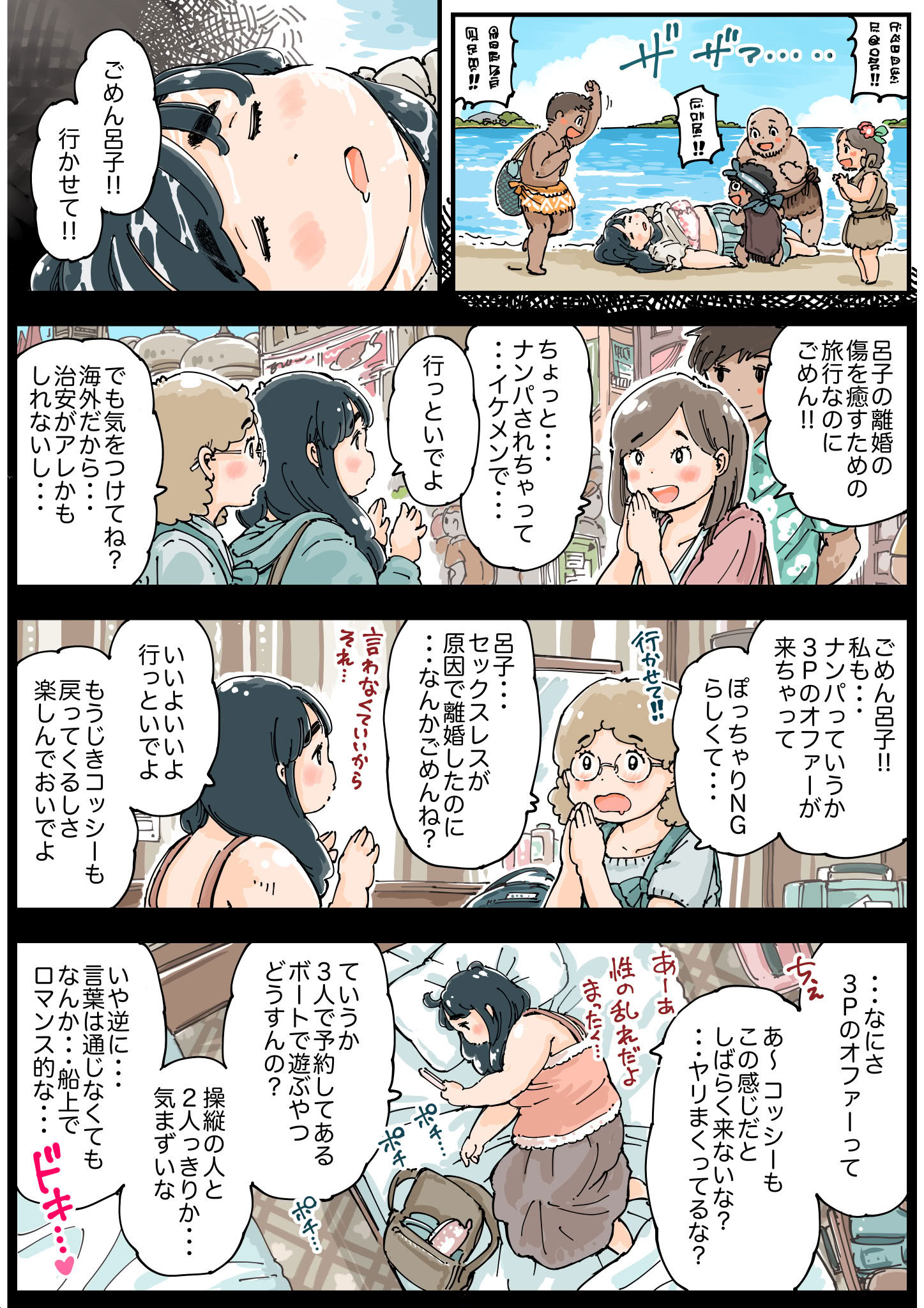 [めしミカ王国 (めしミカ)] しぼりめ ロコ様