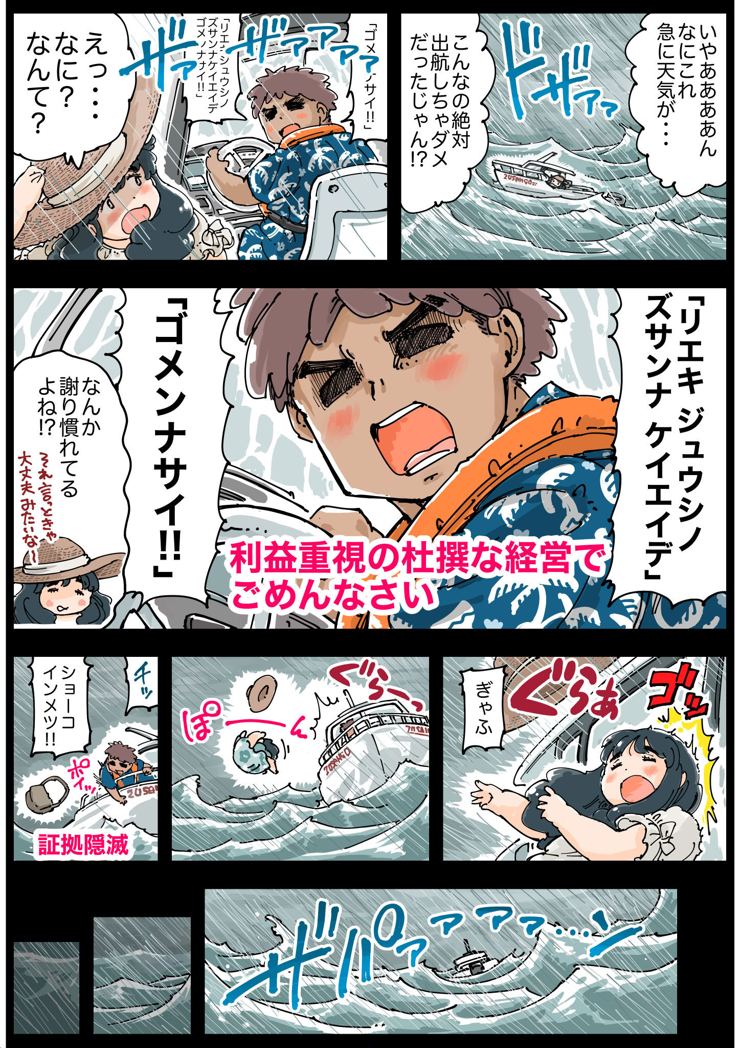 [めしミカ王国 (めしミカ)] しぼりめ ロコ様